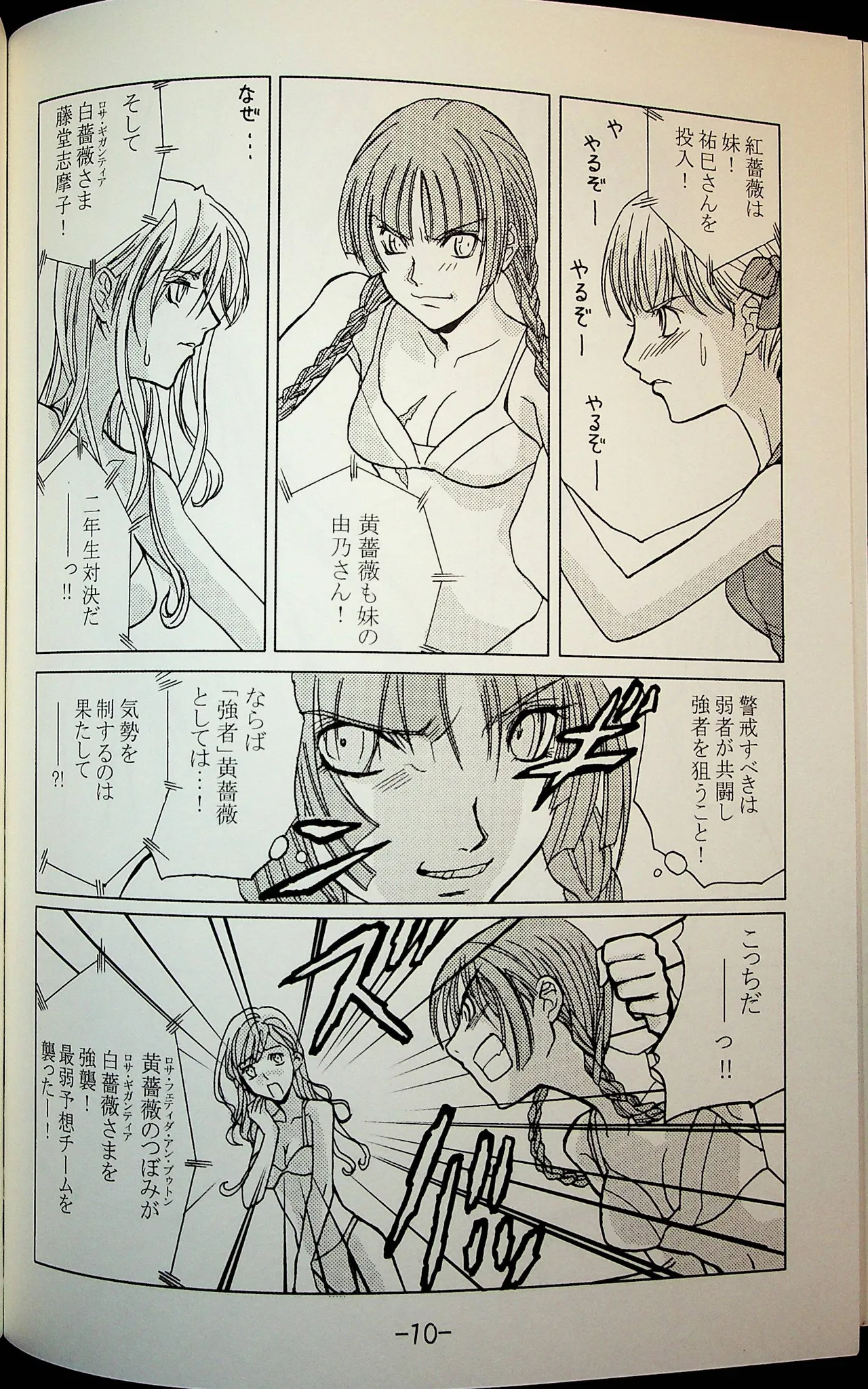 Lili One Grand Prix - Page 9
