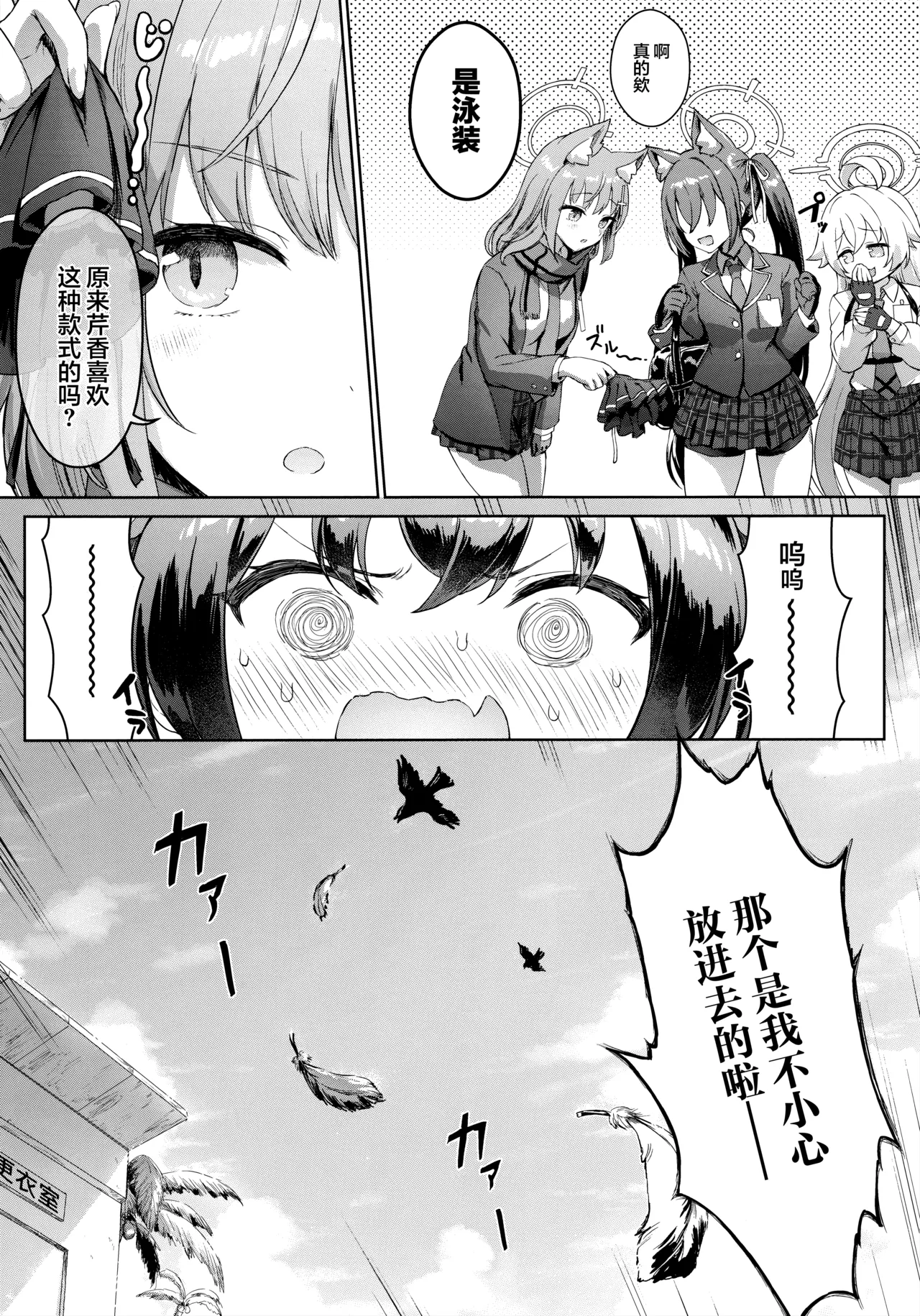 Preview page 7