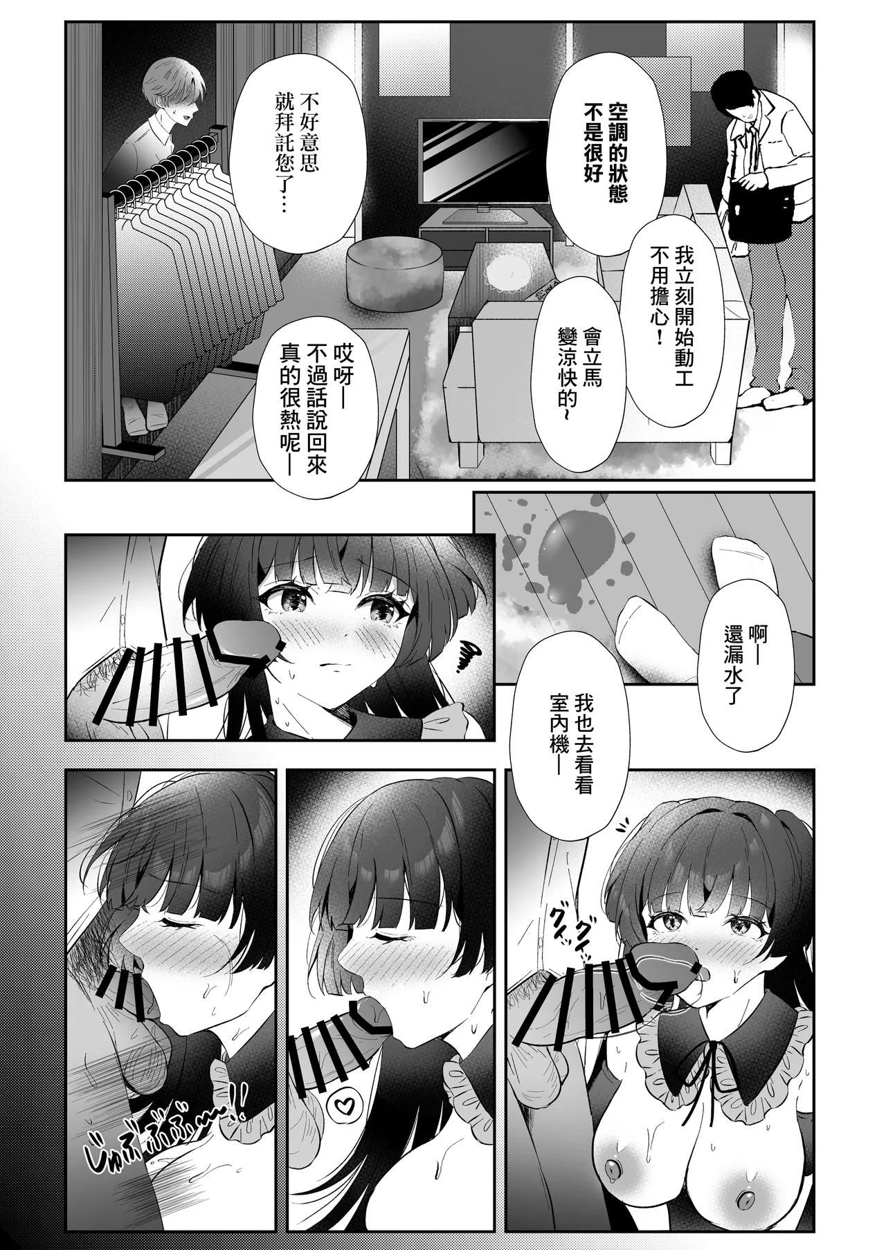 Kiss me here? - Page 13