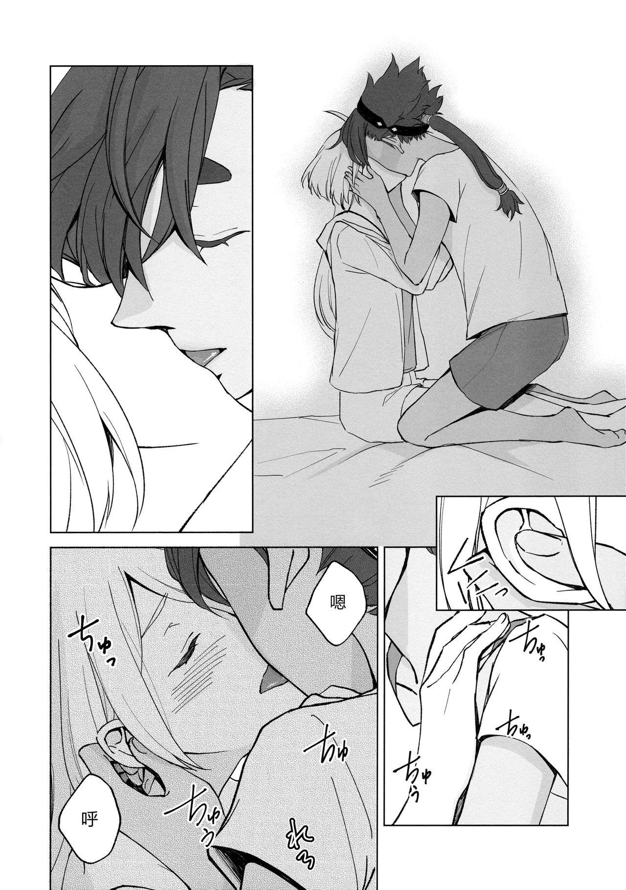 Kiss Kiss Kiss - Page 22