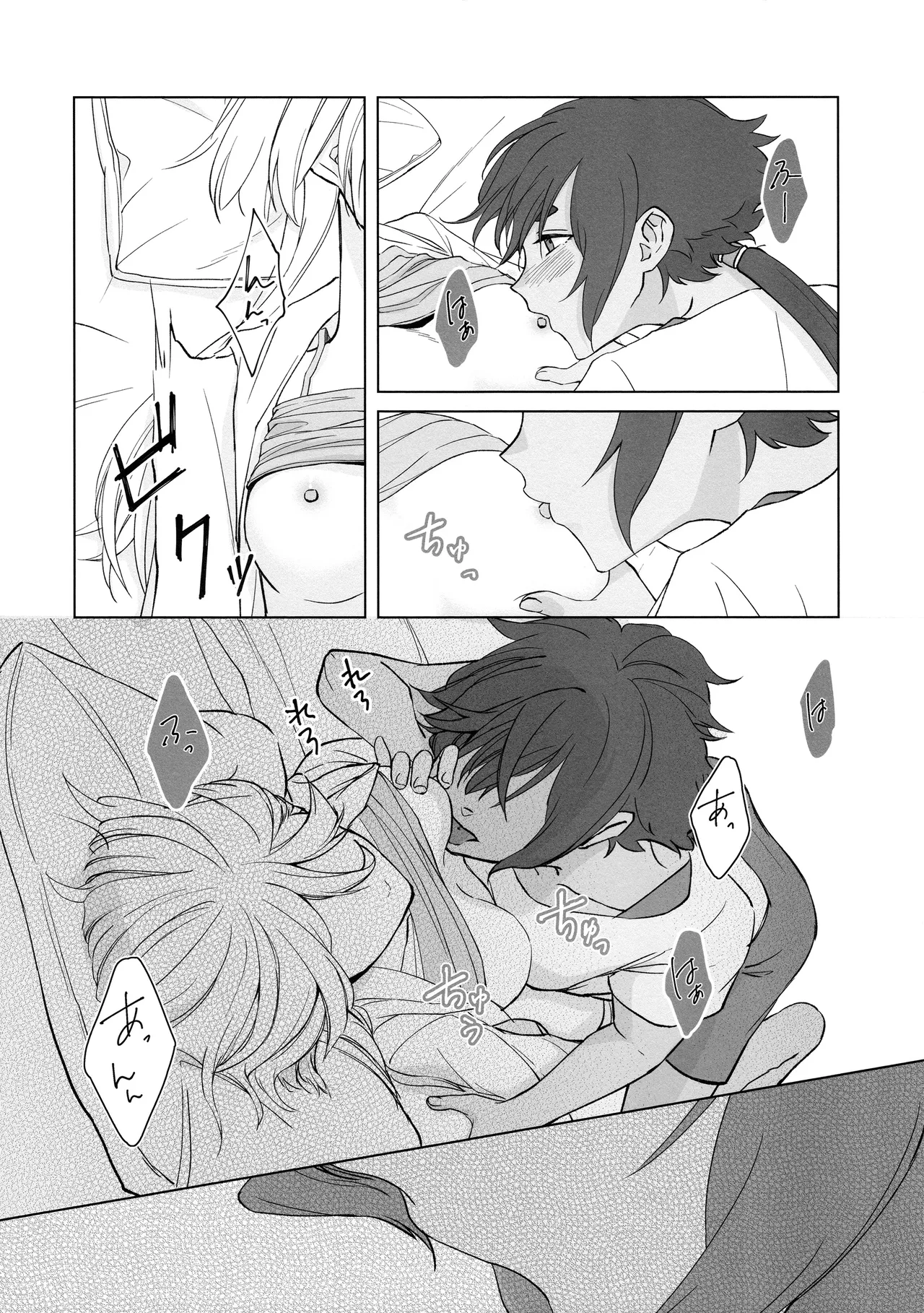 Kiss Kiss Kiss - Page 30