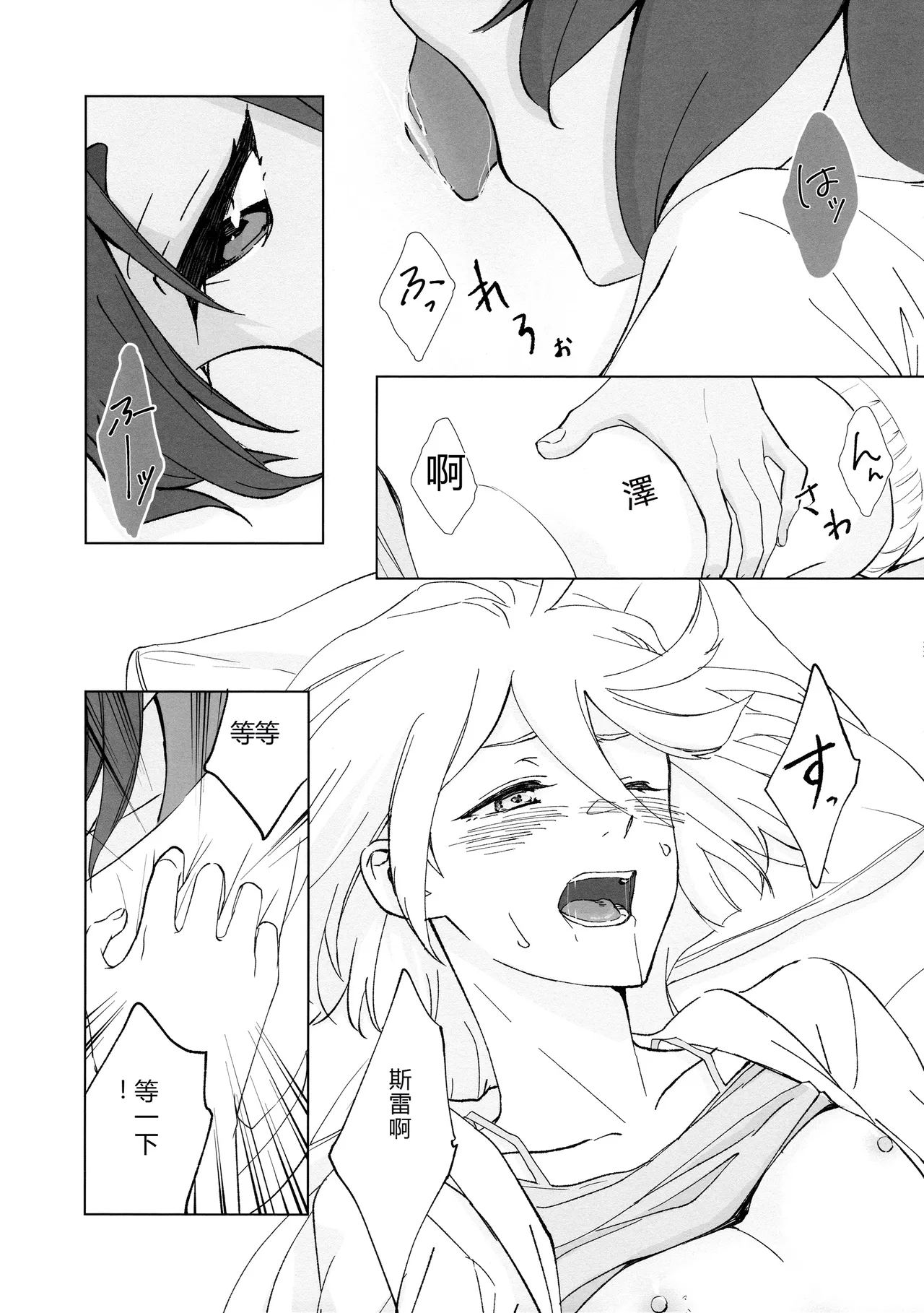 Kiss Kiss Kiss - Page 33