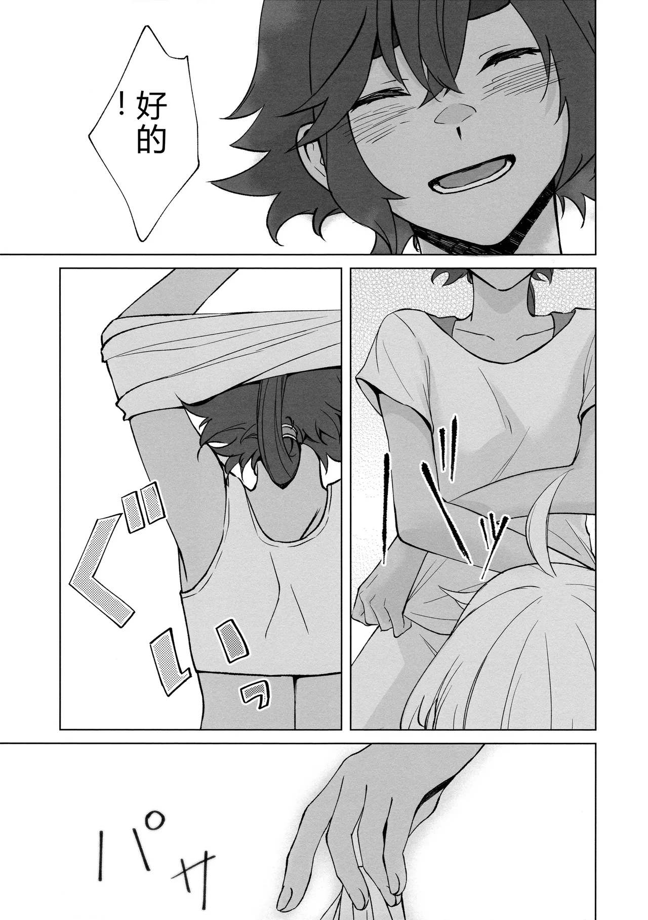 Kiss Kiss Kiss - Page 35