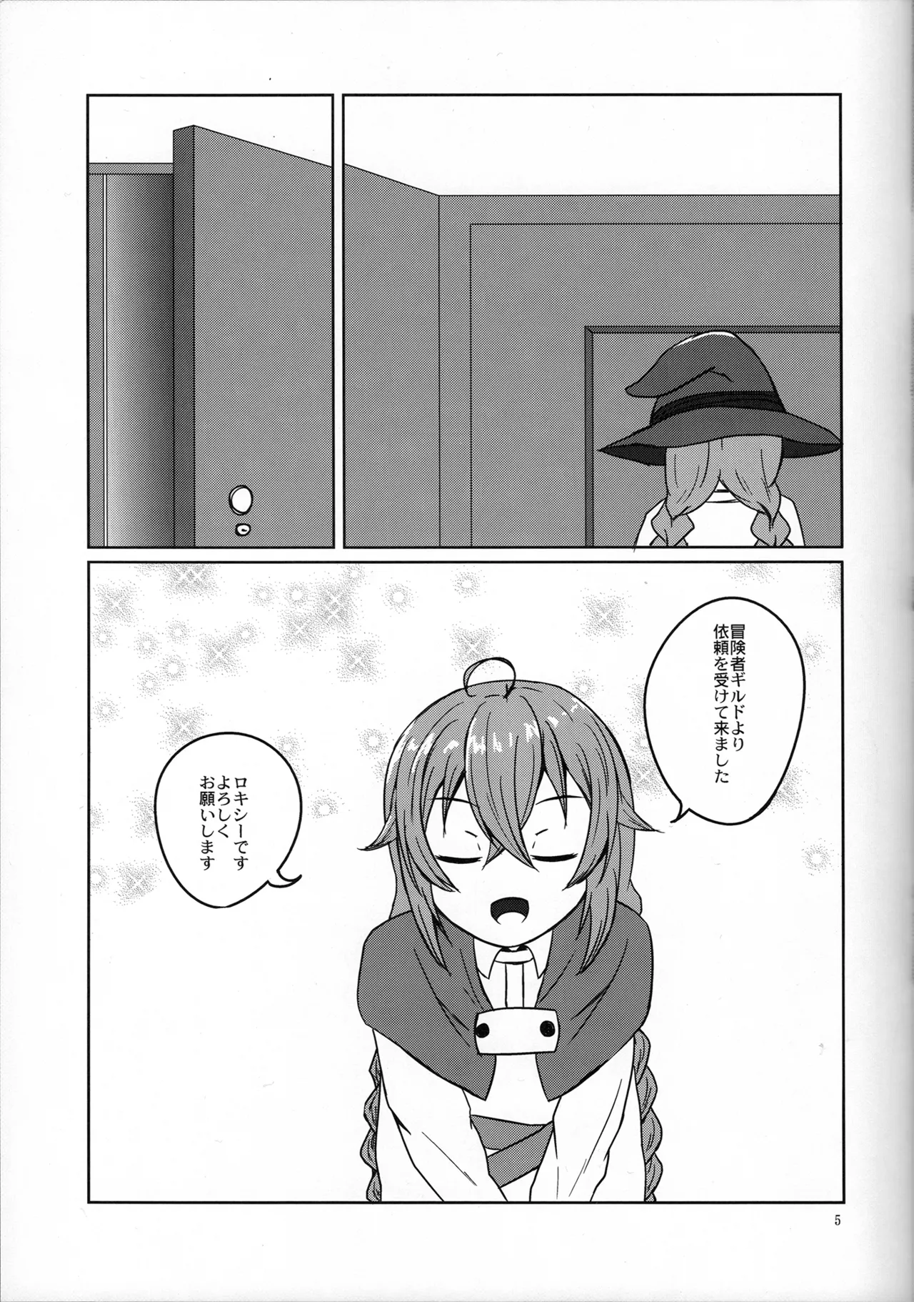 Fuku o kiru. Okane morau. - Page 9