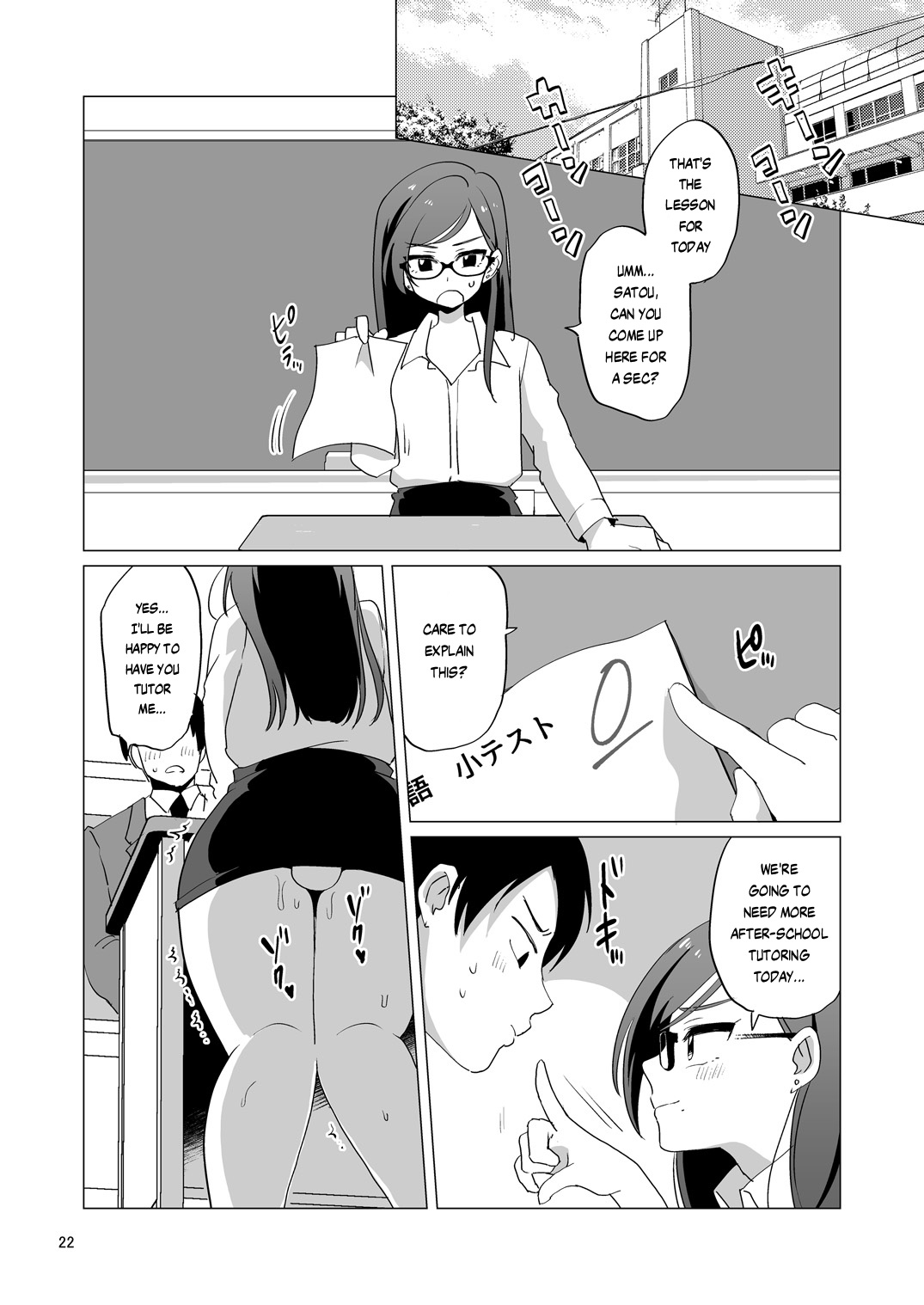Dosukebe Josou Kyoushi _ Super-Pervy Crossdressing Teacher - Page 23