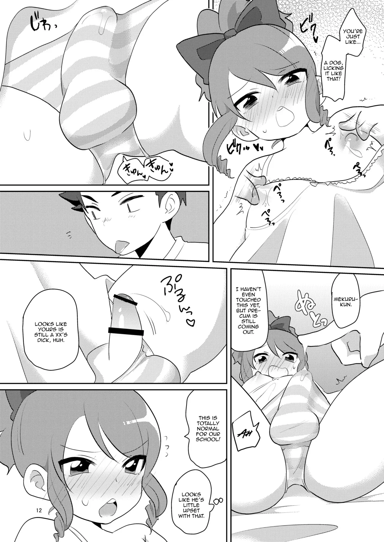 Josou ga Bareta Toki no Taishohou - Page 13