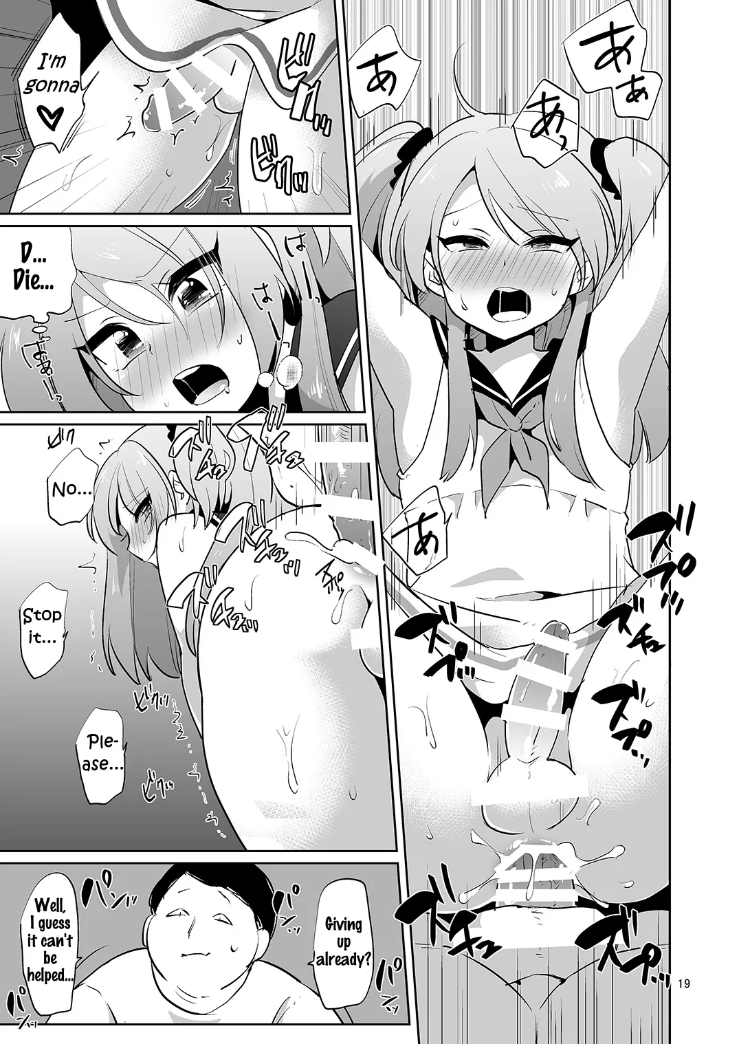 Ore to Aitsu no Karada ga Irekawatte Kawari ni Josou Enkou Saserareta Ken - Page 20