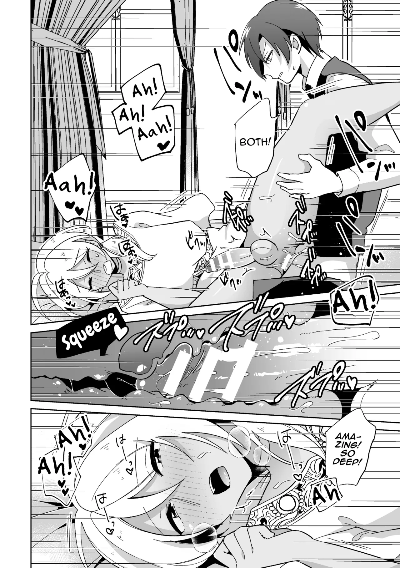 Koakuma Reisoku no Yuuwaku - Page 15