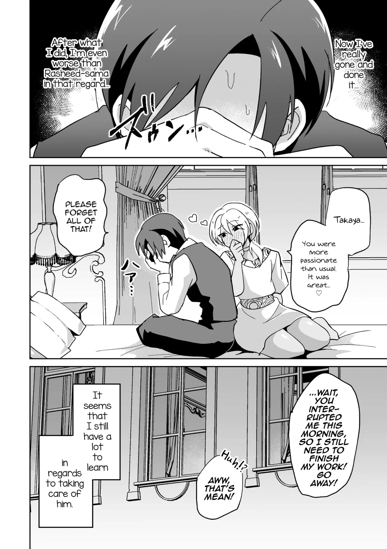 Koakuma Reisoku no Yuuwaku - Page 23