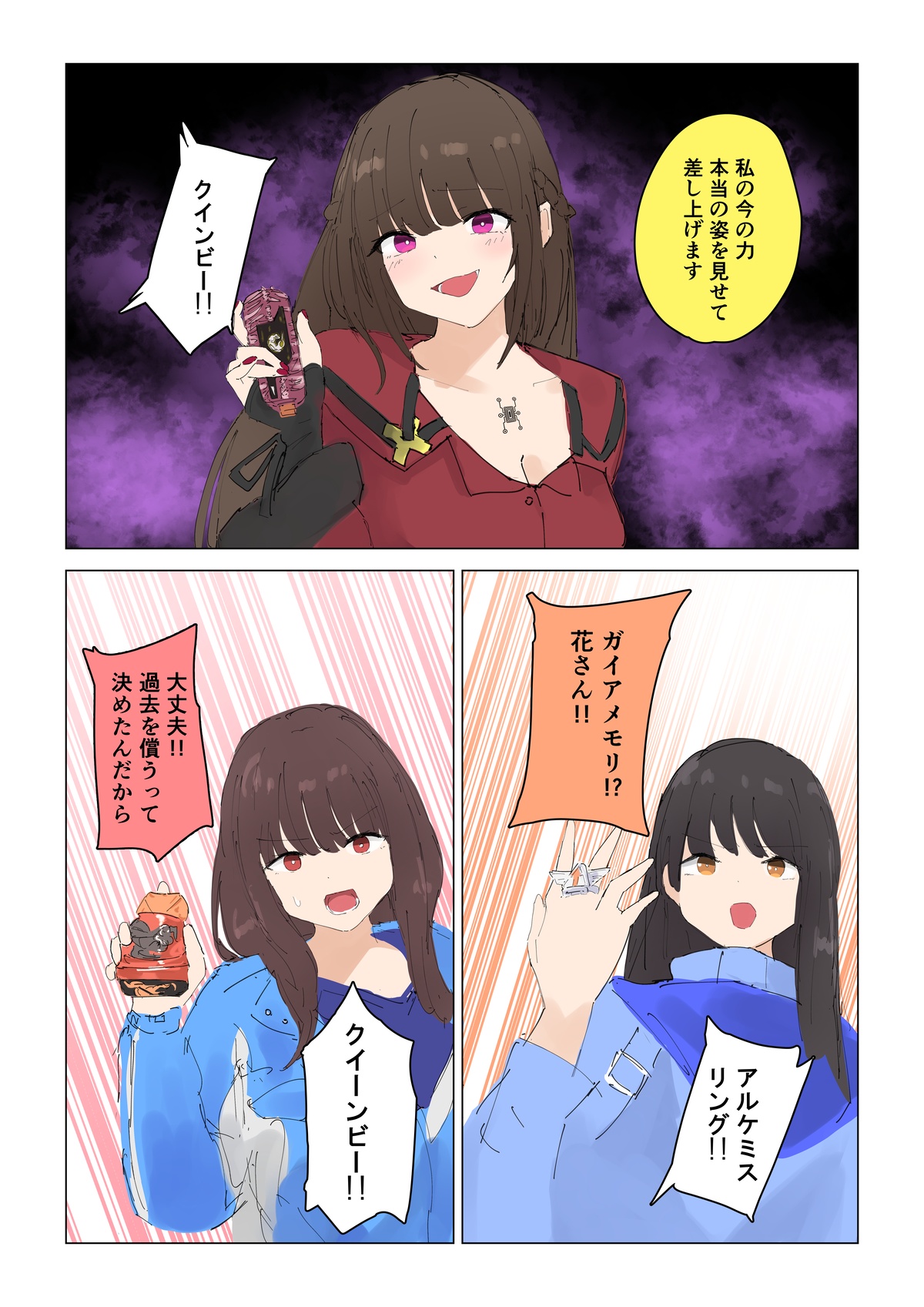 Natsuki Detective Agency: The Queen Bee's Atonement - Page 10