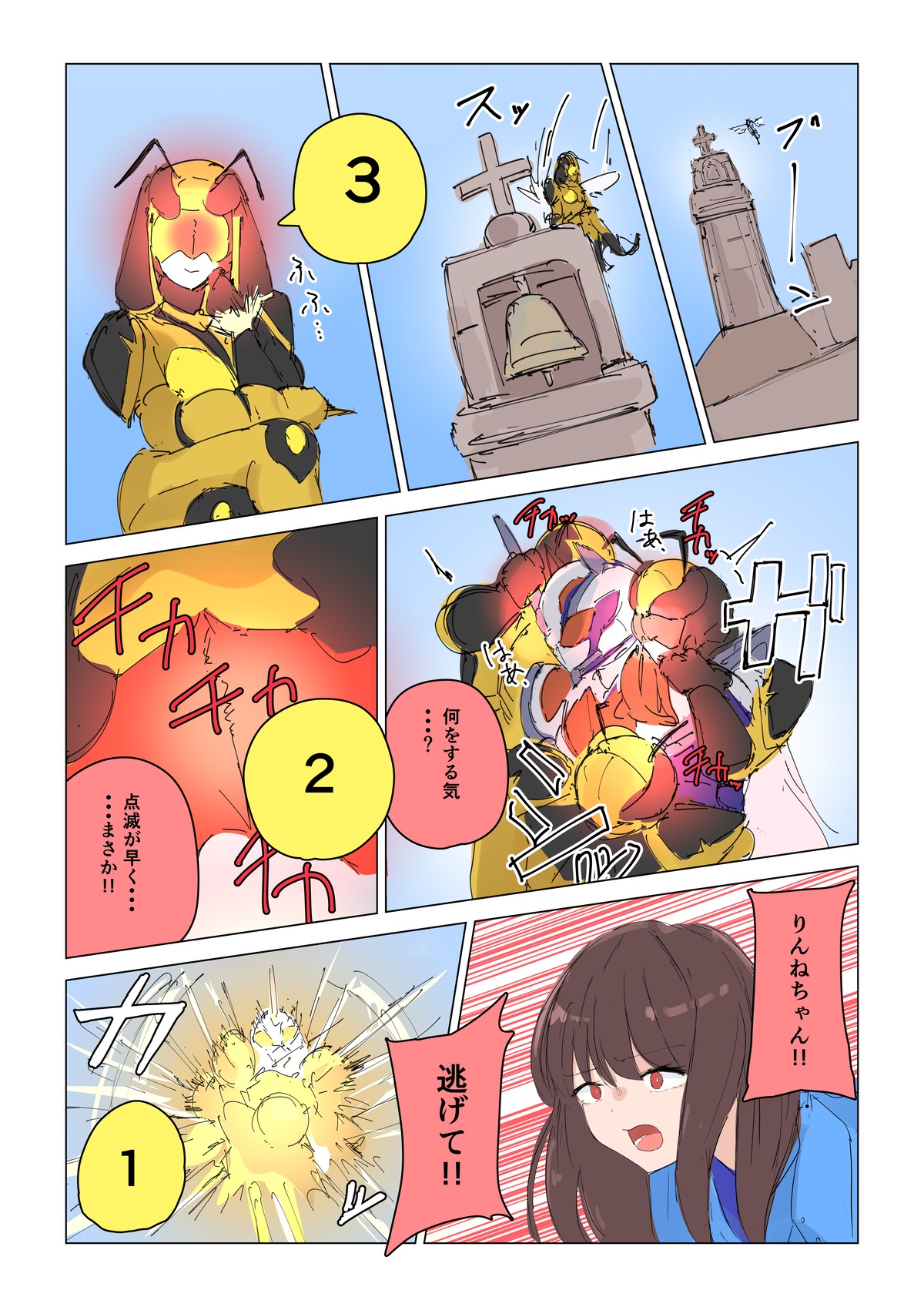 Episode 2: Natsuki Detective Agency - Page 10