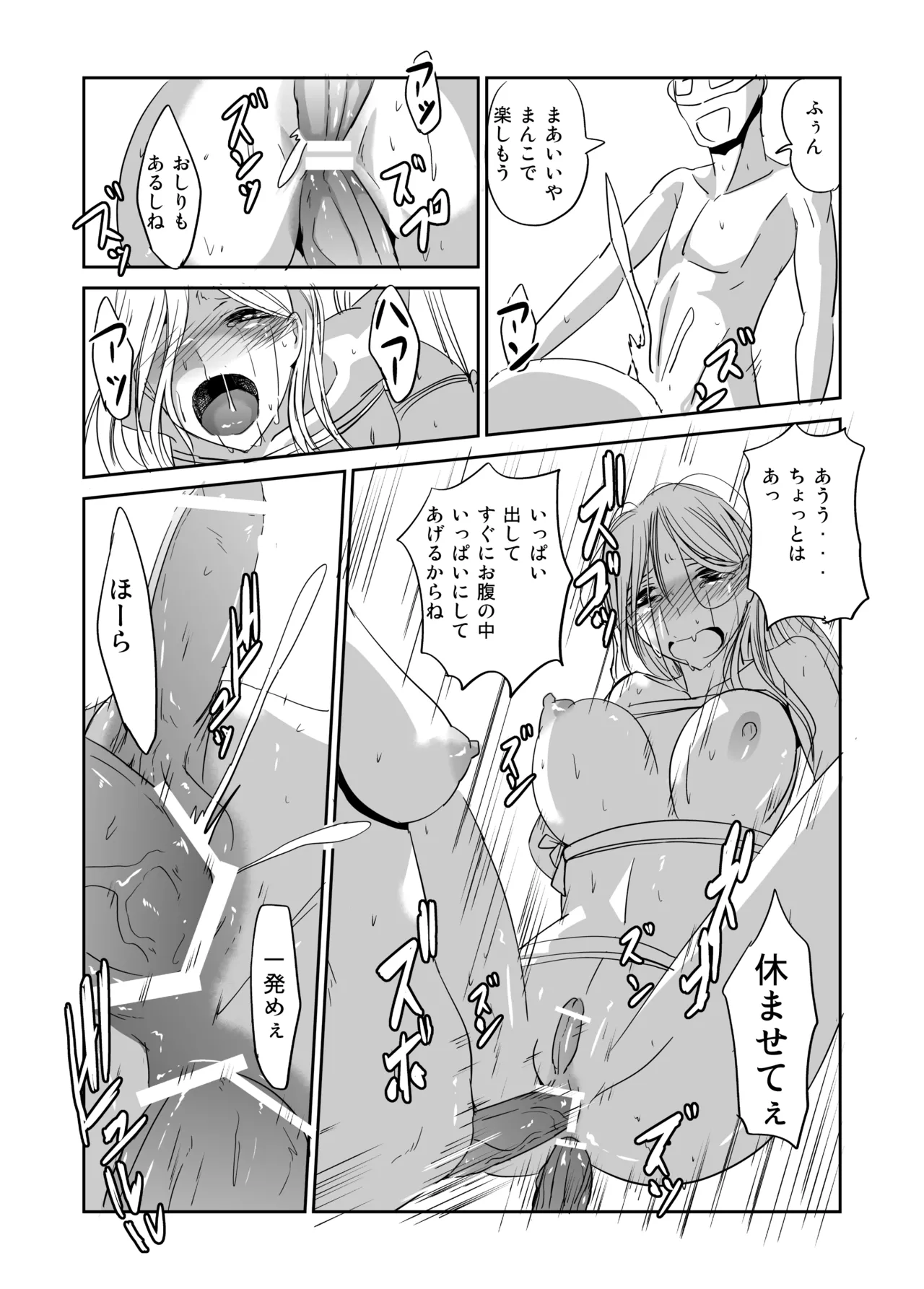 緊縛の夜会 ふたなりメイドエレノア - Page 25