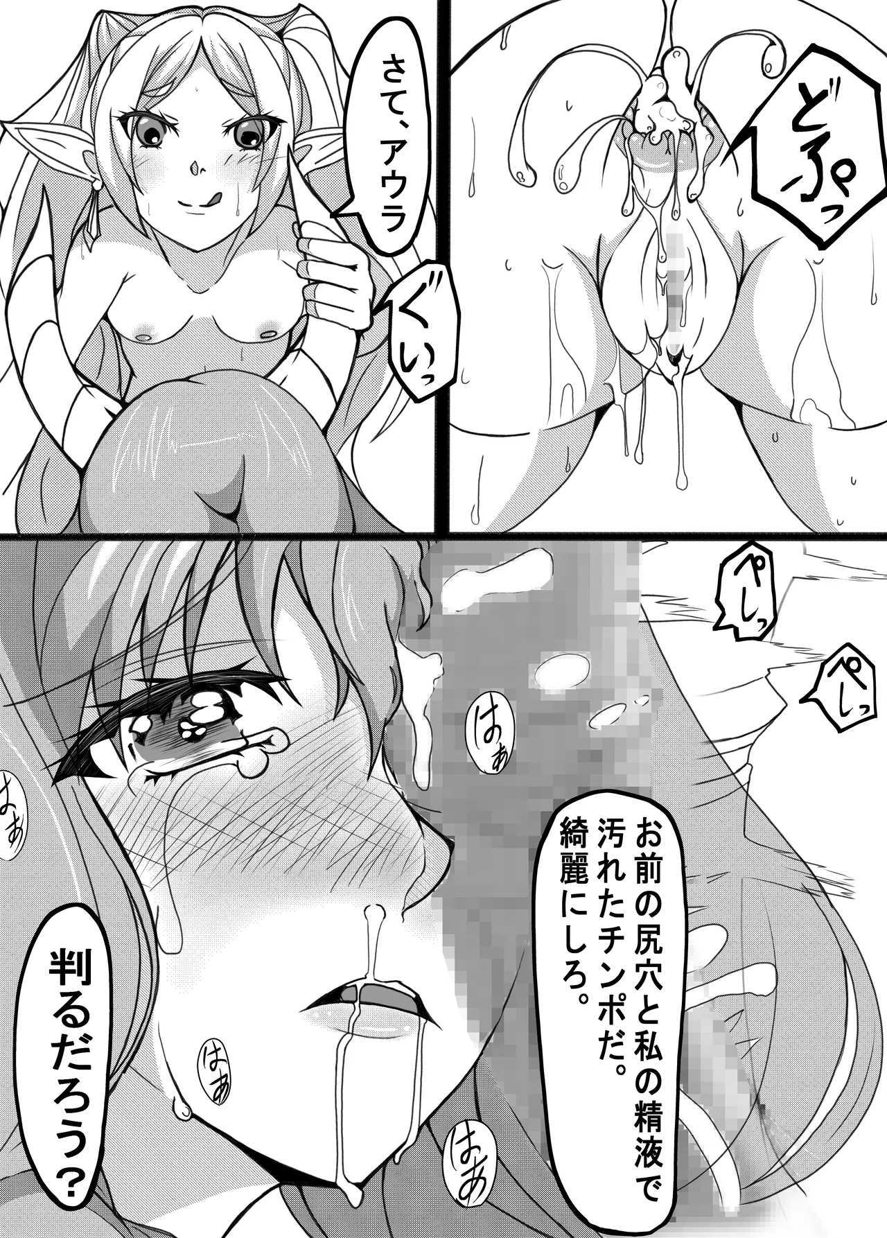 Futanari Frieren - Page 12