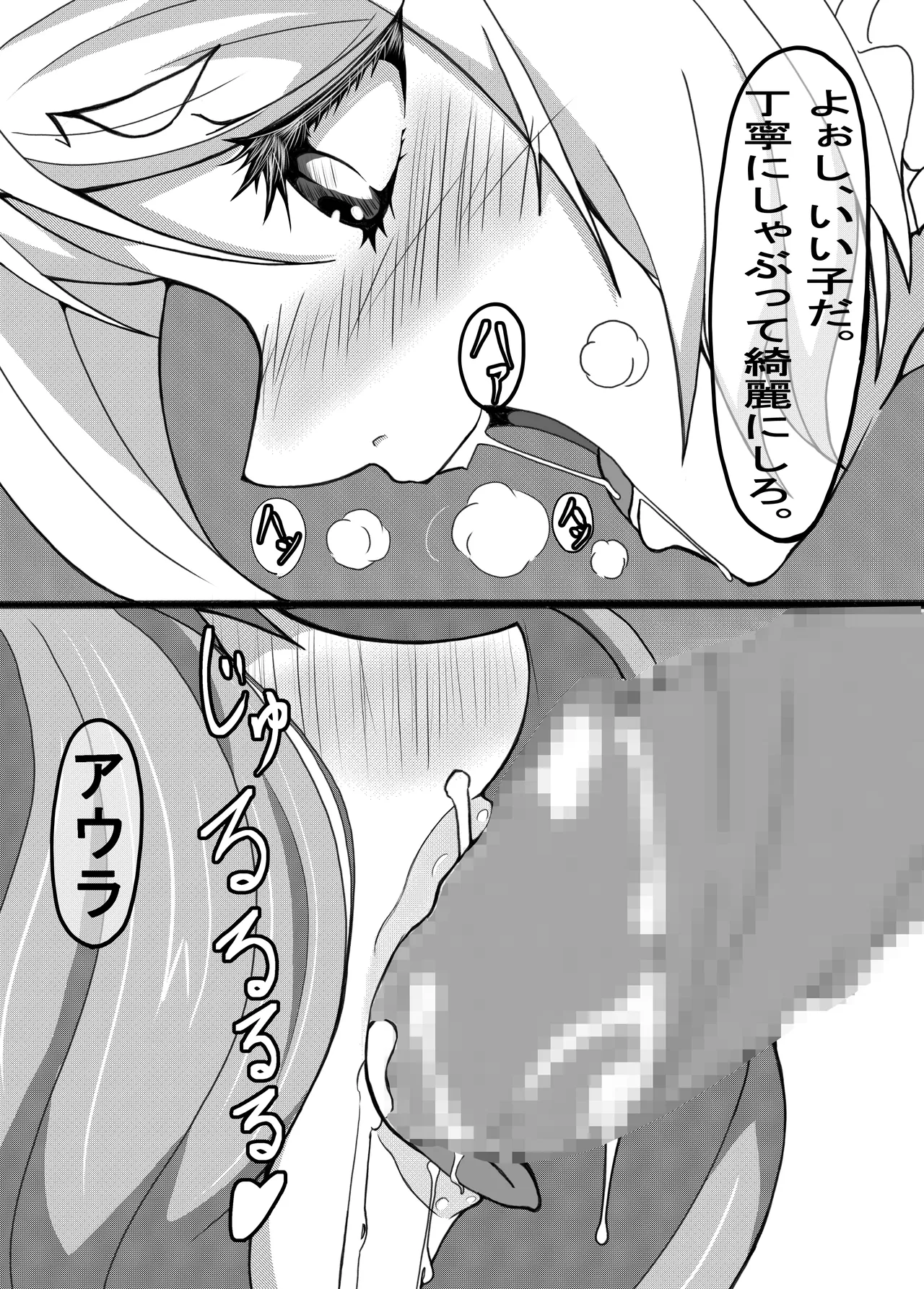 Futanari Frieren - Page 13