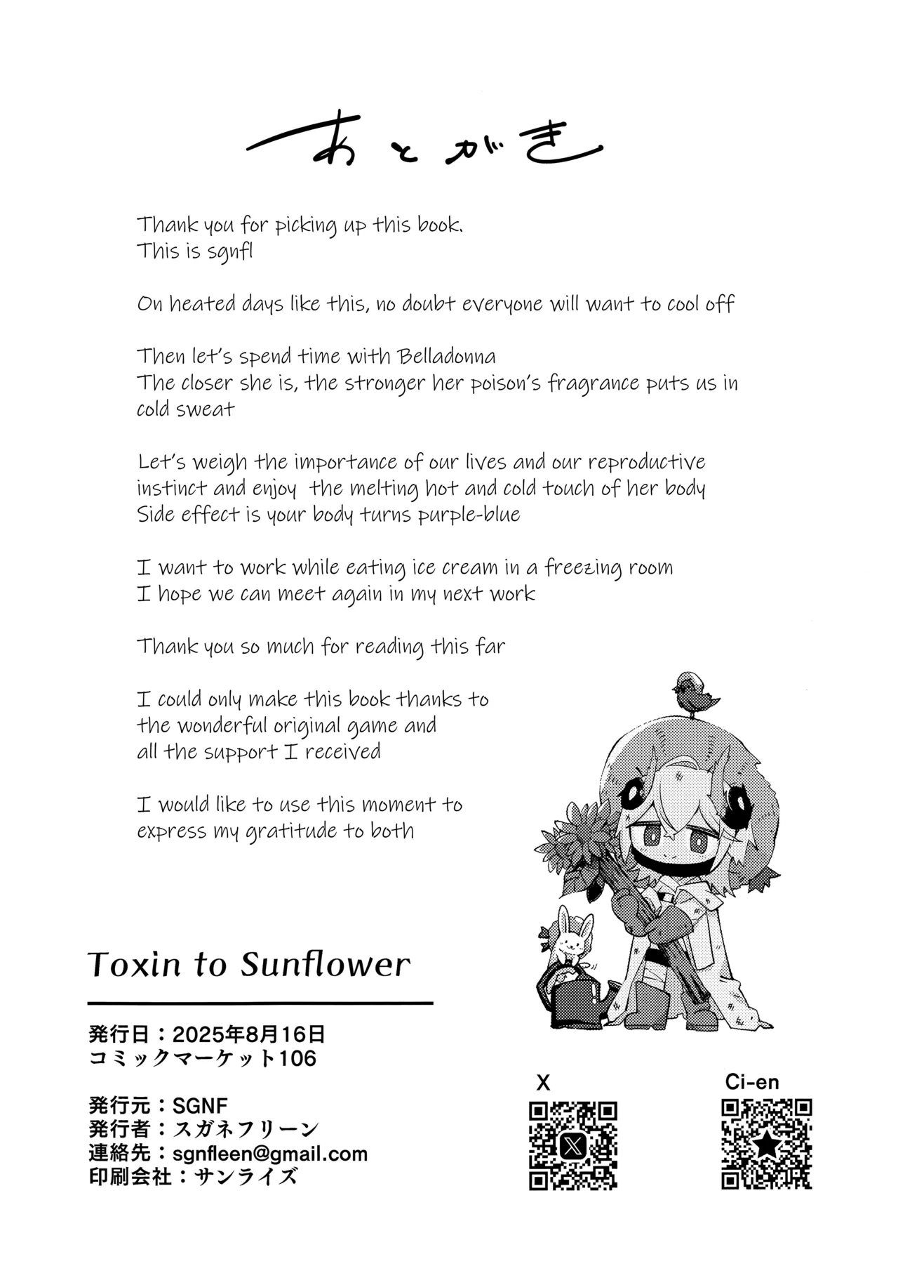 Toxin to Sunflower - Page 17