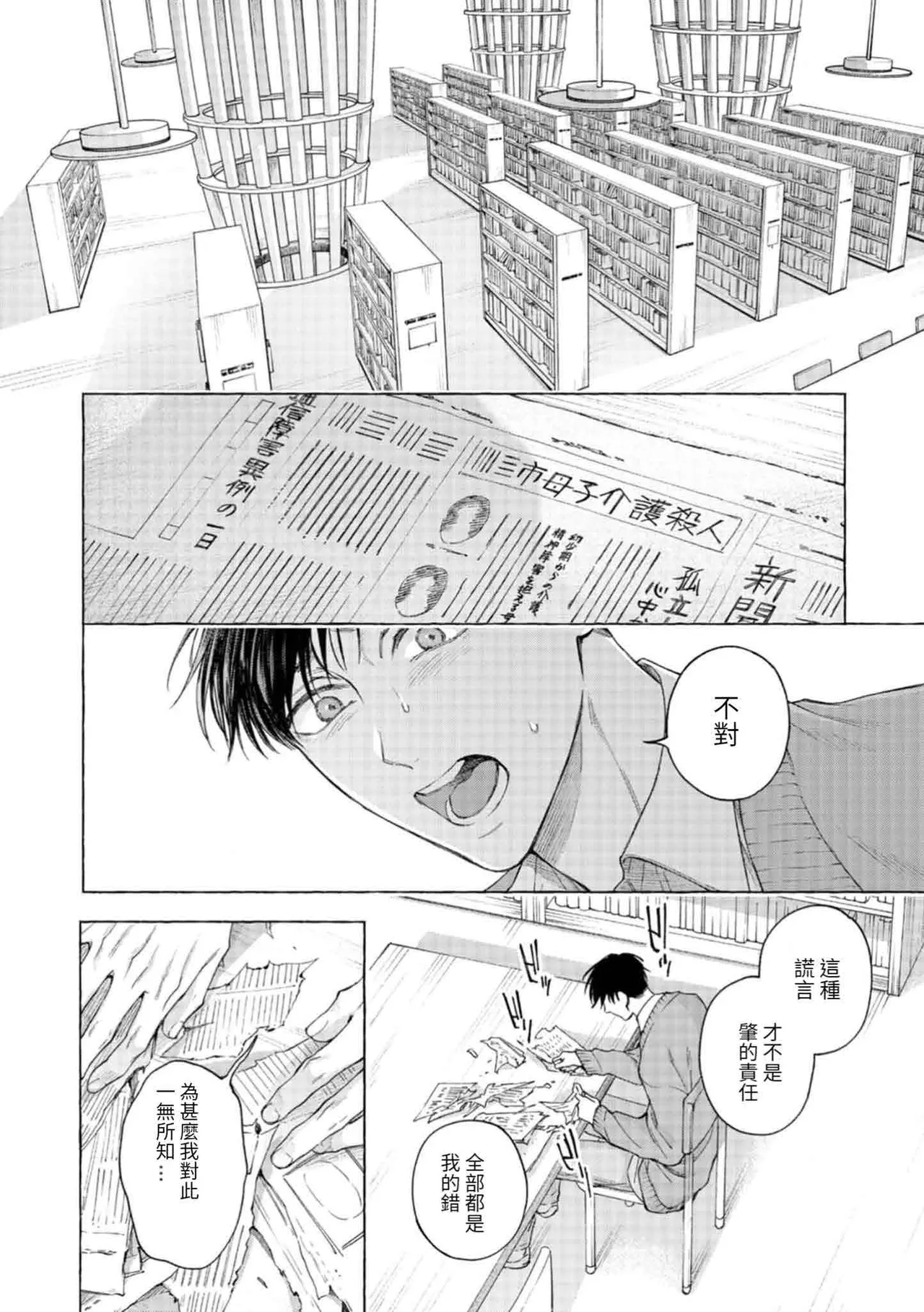 mouth to mouse『東京戦慄奇譚 vol.2』 - Page 19