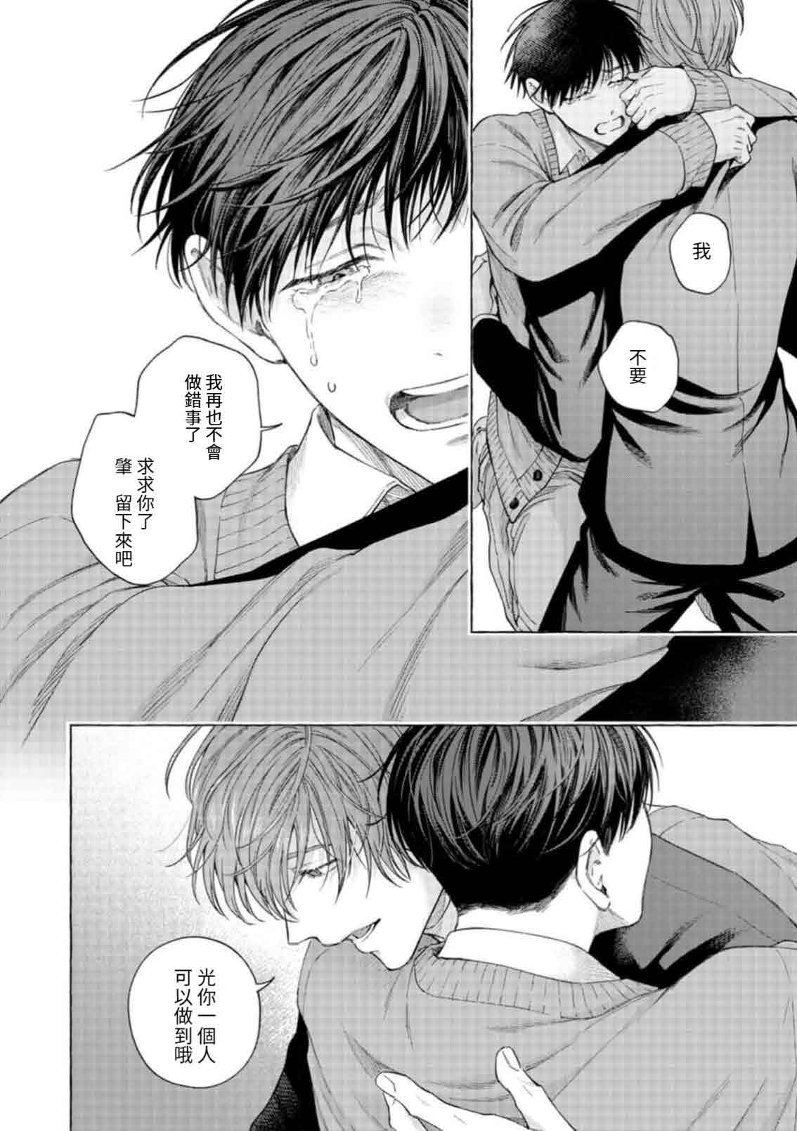 mouth to mouse『東京戦慄奇譚 vol.2』 - Page 41