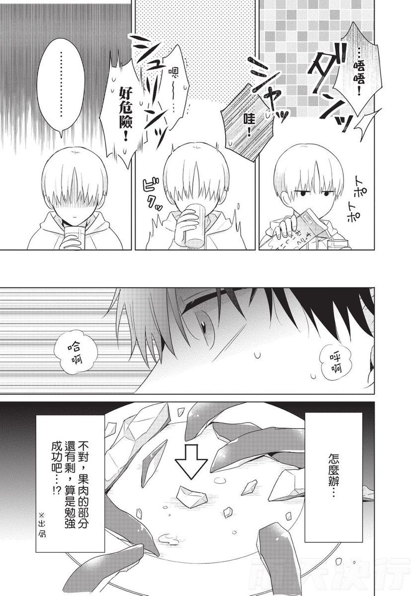 Dare ka yumeda to itte kure | 谁来告诉我这只是梦 VOL.01 - Page 149
