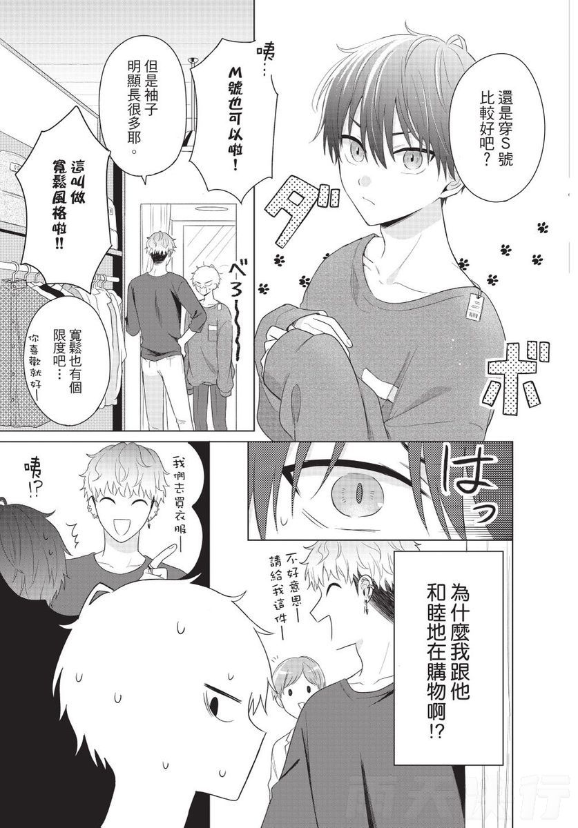Dare ka yumeda to itte kure | 谁来告诉我这只是梦 VOL.02 - Page 11