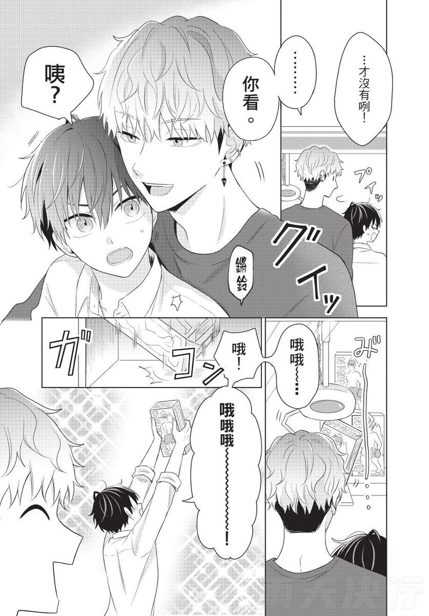 Dare ka yumeda to itte kure | 谁来告诉我这只是梦 VOL.02 - Page 13