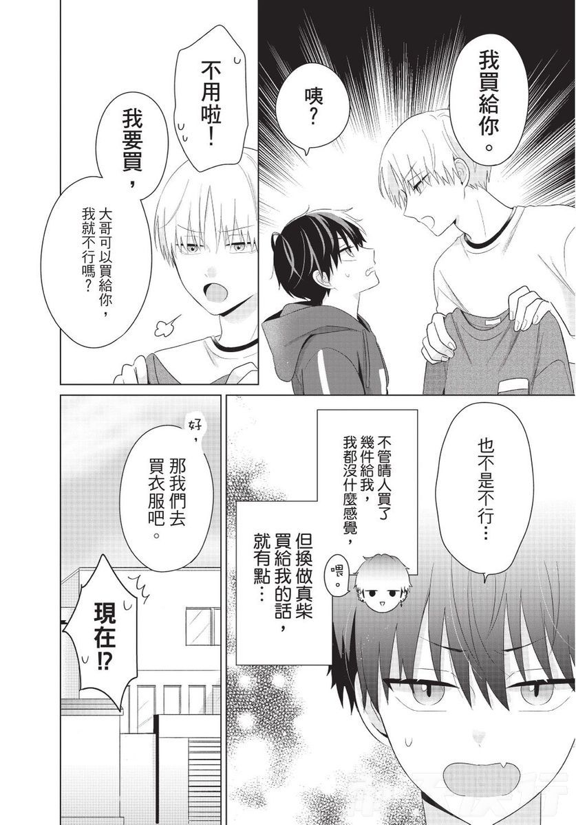 Dare ka yumeda to itte kure | 谁来告诉我这只是梦 VOL.02 - Page 182