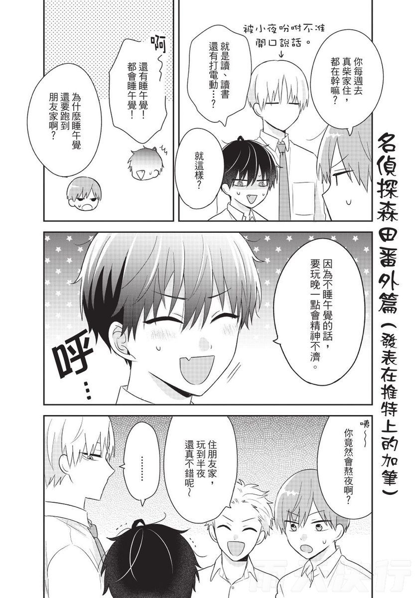 Dare ka yumeda to itte kure | 谁来告诉我这只是梦 VOL.02 - Page 190