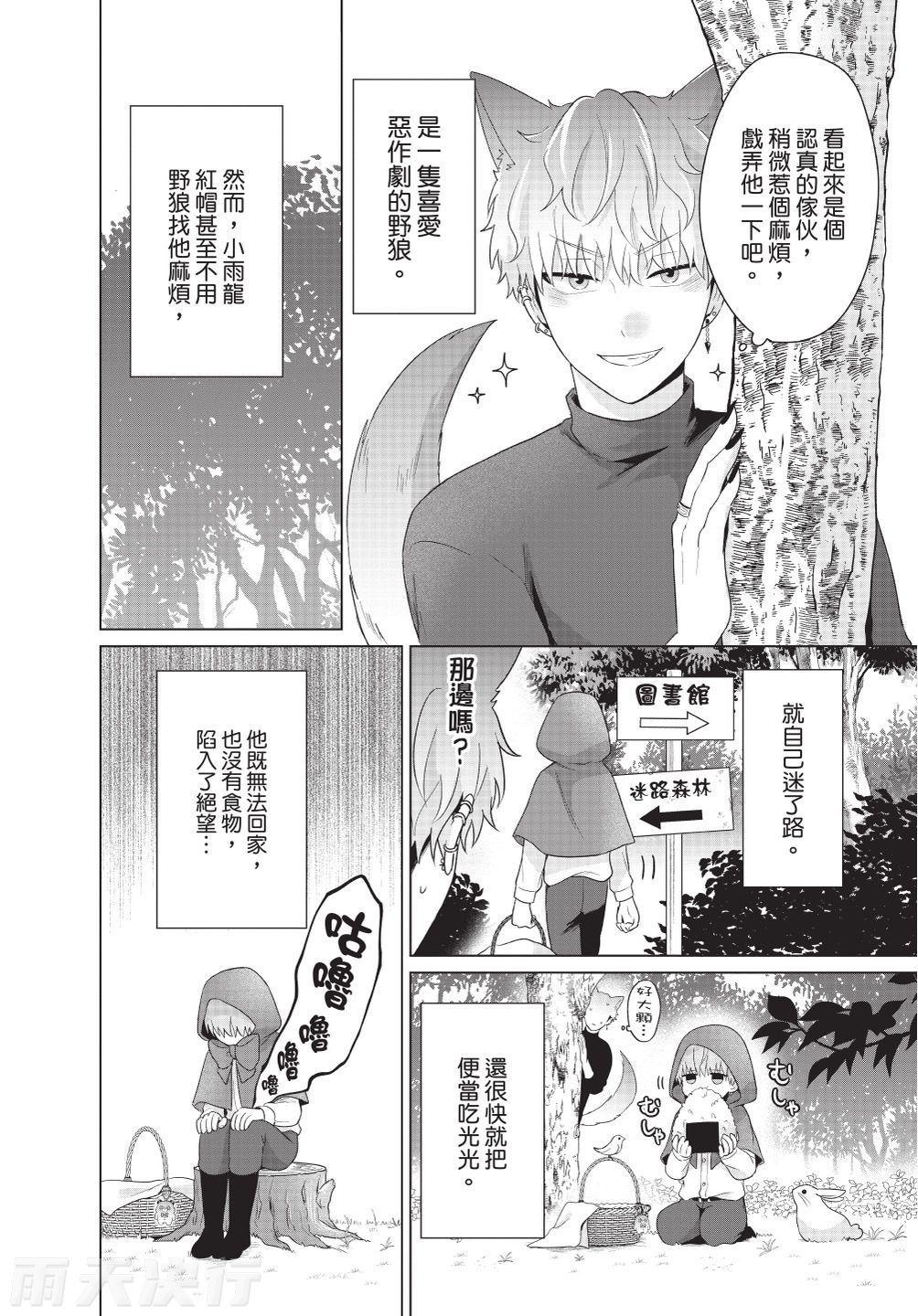 Dare ka yumeda to itte kure | 谁来告诉我这只是梦 VOL.03 - Page 186