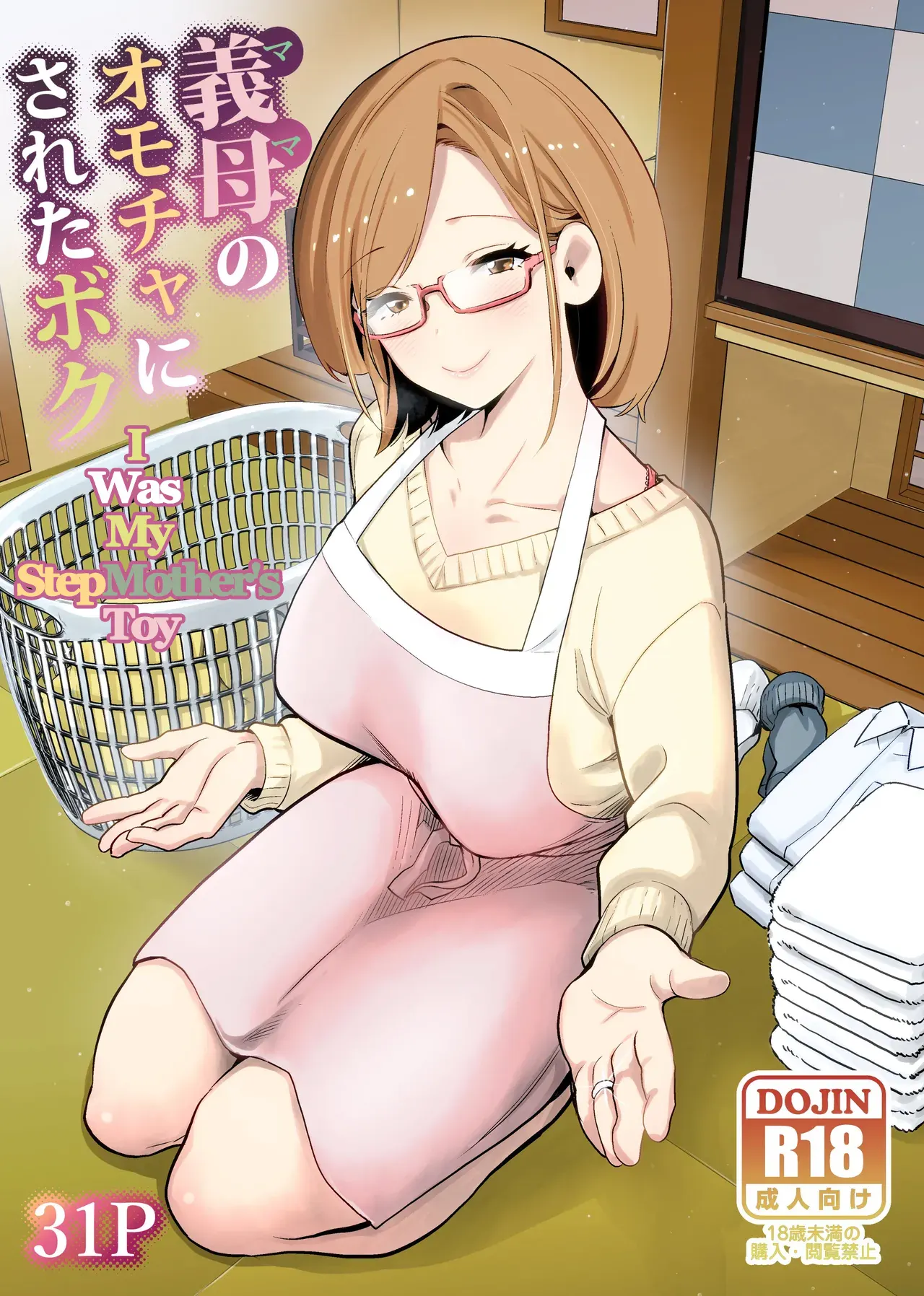 Page 1 of Gibo no Omocha ni Sareta Boku | I Was My StepMother's Toy