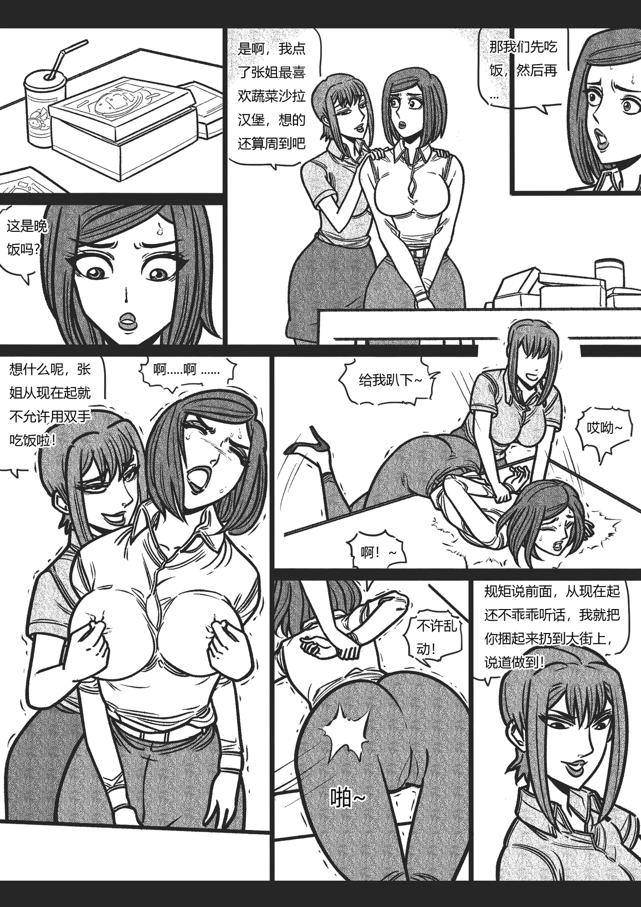 绳痴女老师[Fanbox]欧根亲王 (119712291) - Page 33