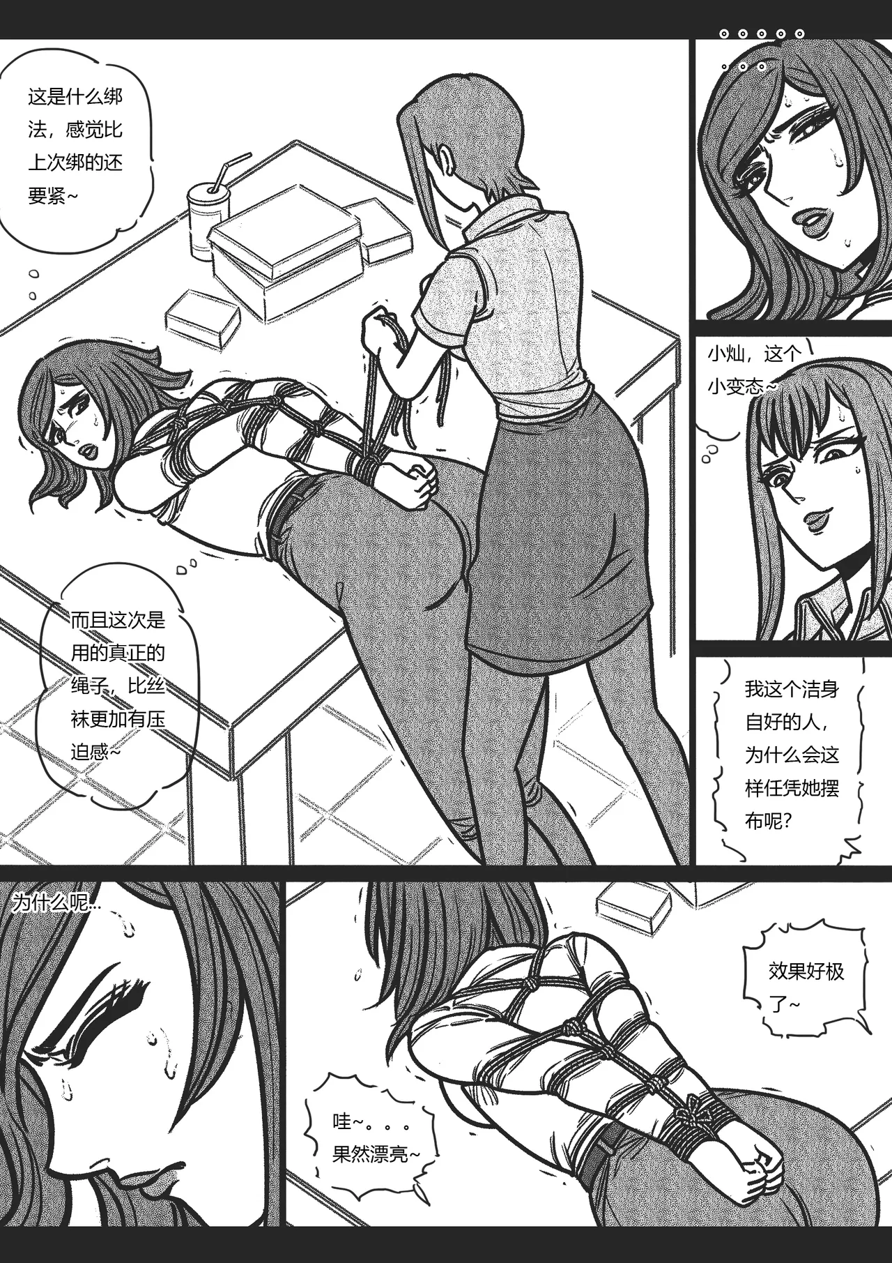 绳痴女老师[Fanbox]欧根亲王 (119712291) - Page 36