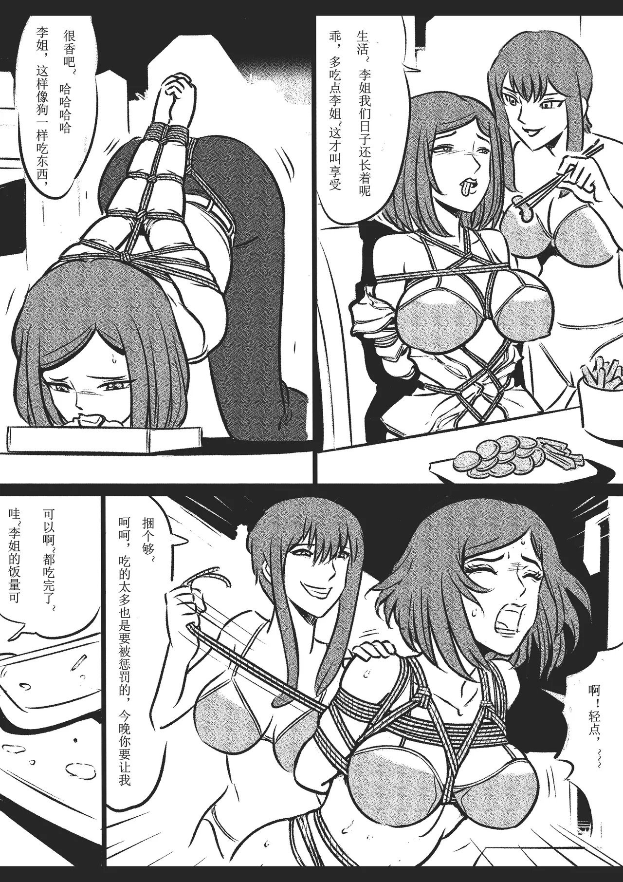 绳痴女老师[Fanbox]欧根亲王 (119712291) - Page 44