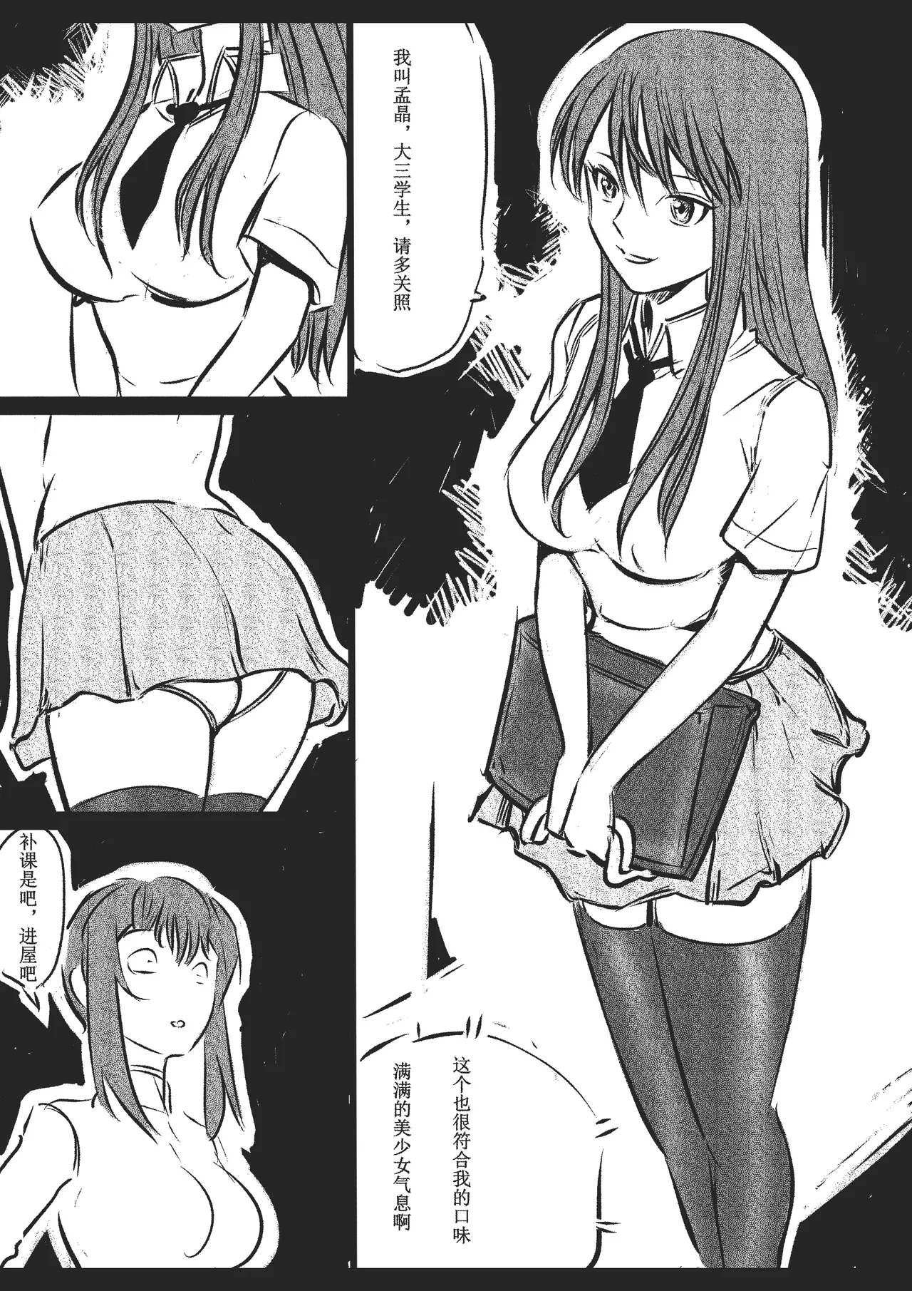 绳痴女老师[Fanbox]欧根亲王 (119712291) - Page 46