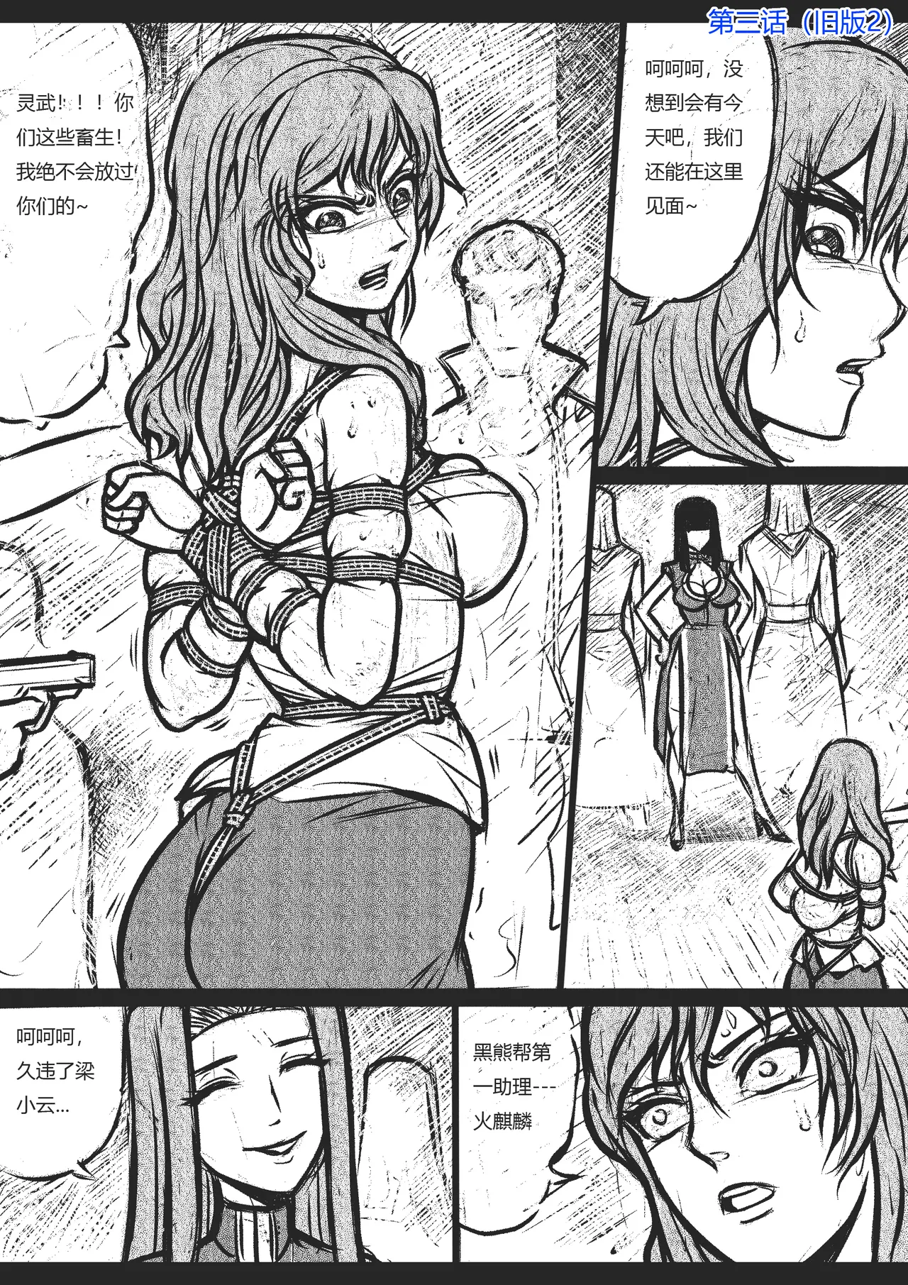 捆绑四女探[Fanbox]欧根亲王 (119712291) - Page 34