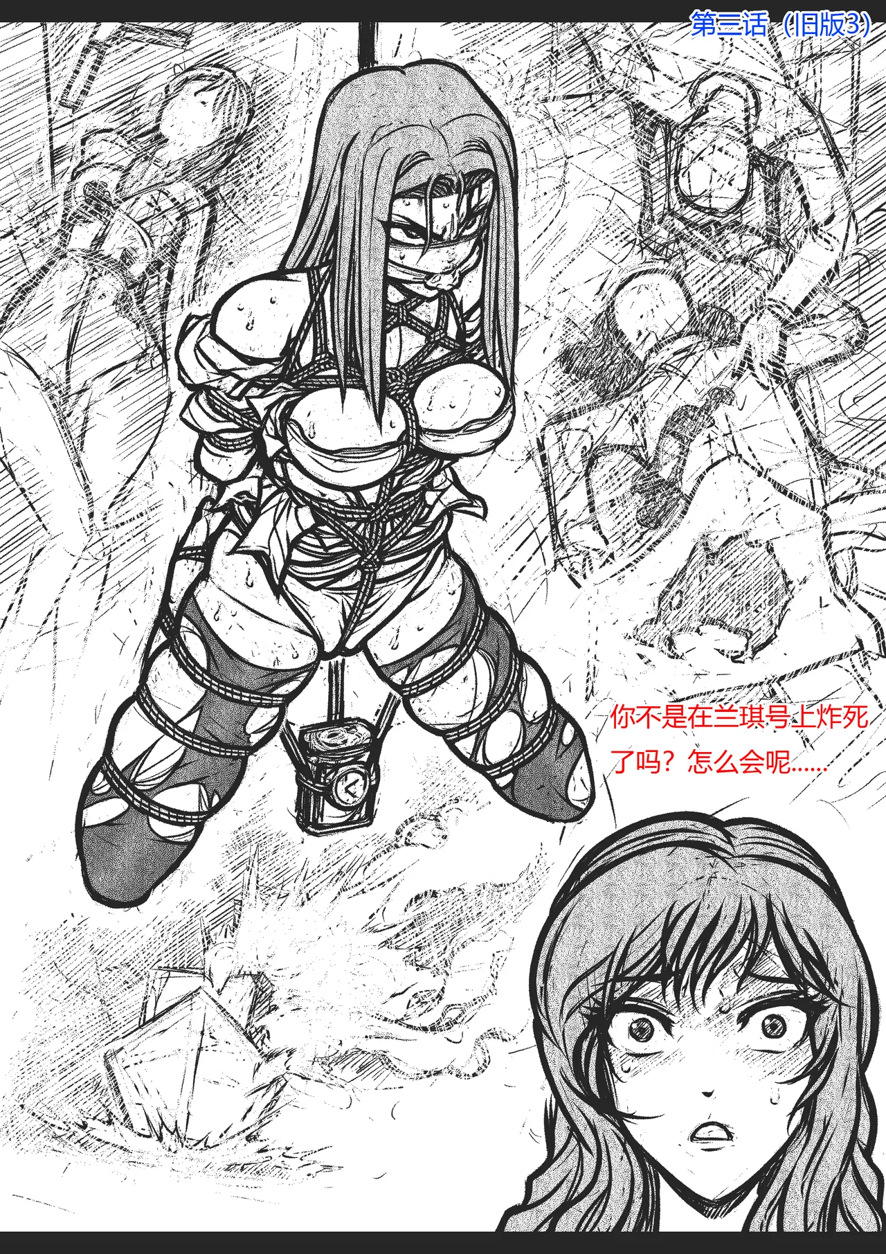 捆绑四女探[Fanbox]欧根亲王 (119712291) - Page 35