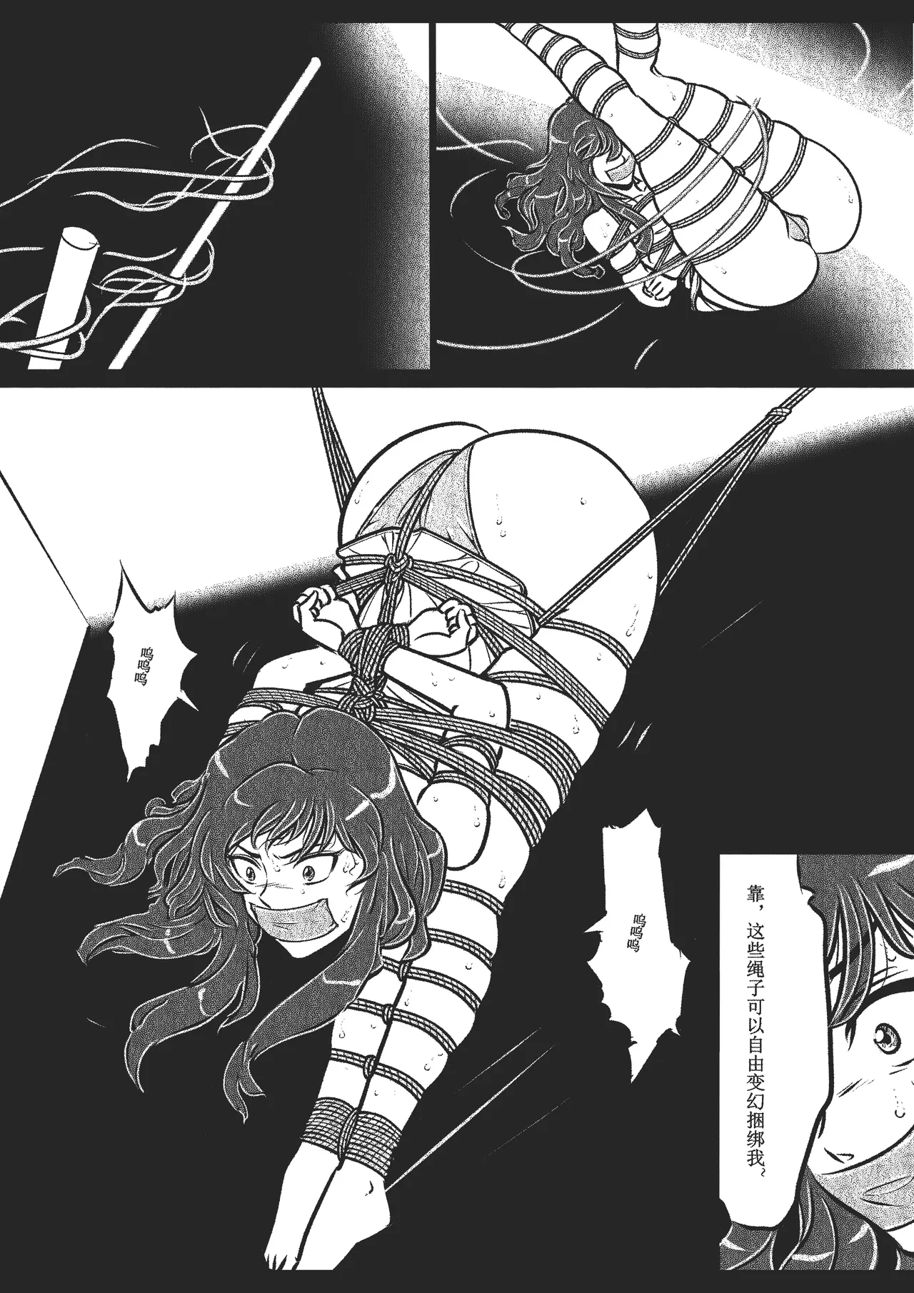 捆绑四女探[Fanbox]欧根亲王 (119712291) - Page 46