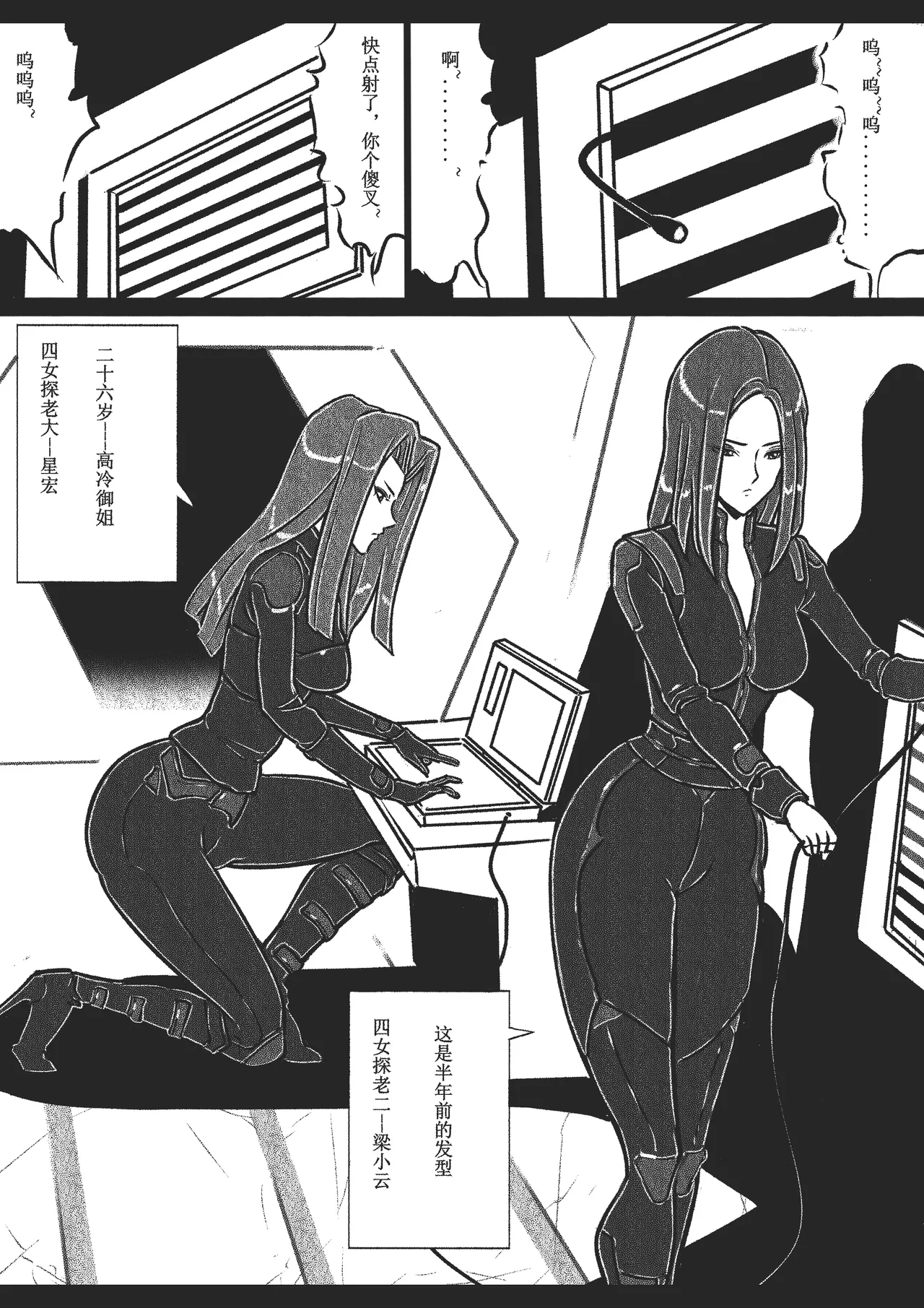 捆绑四女探[Fanbox]欧根亲王 (119712291) - Page 51