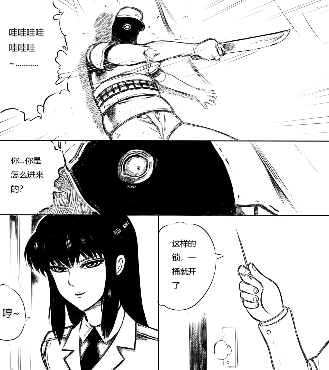 性感女特工的捆绑人生 1-10[Fanbox]欧根亲王 (119712291) - Page 117