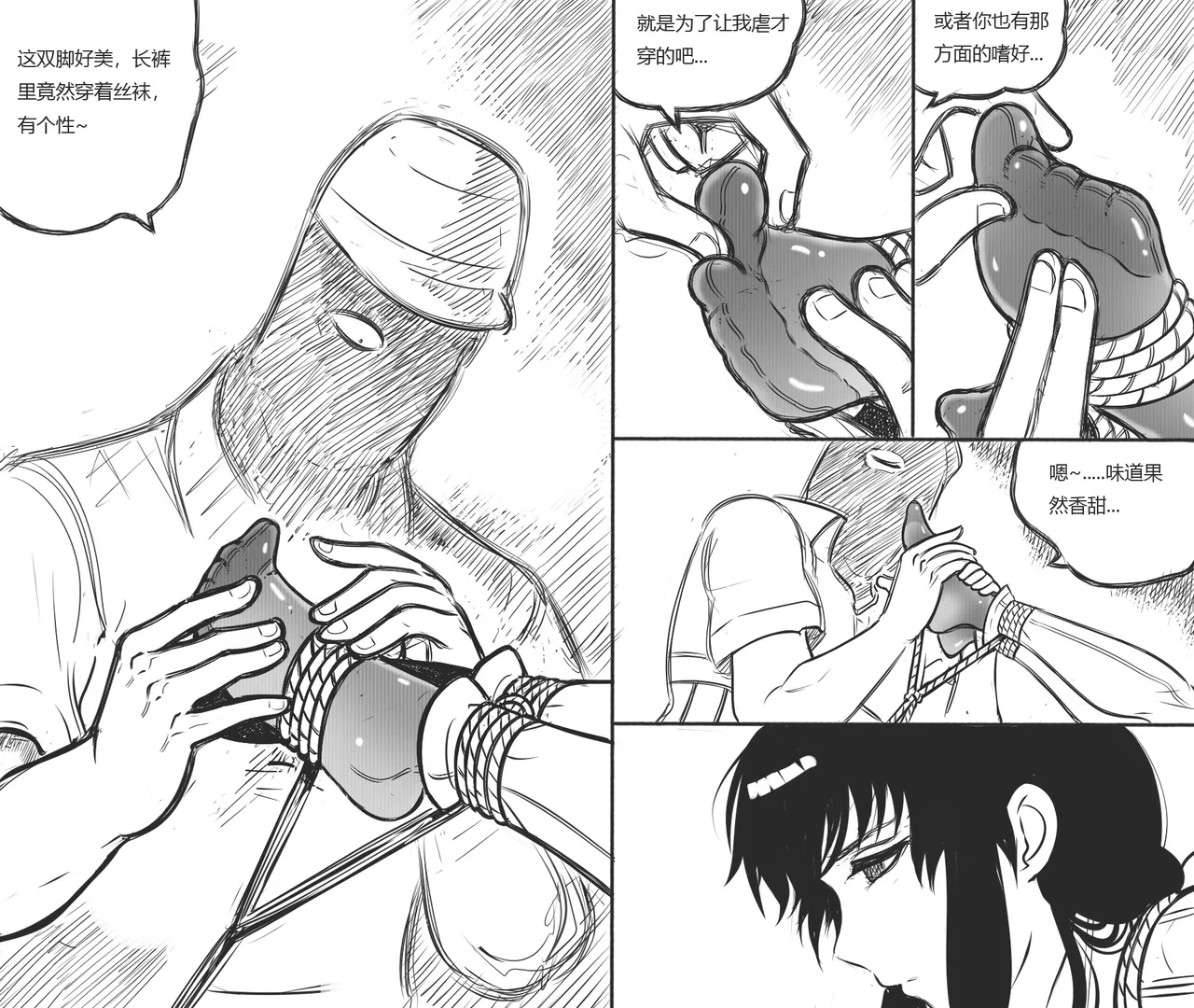 性感女特工的捆绑人生 1-10[Fanbox]欧根亲王 (119712291) - Page 131