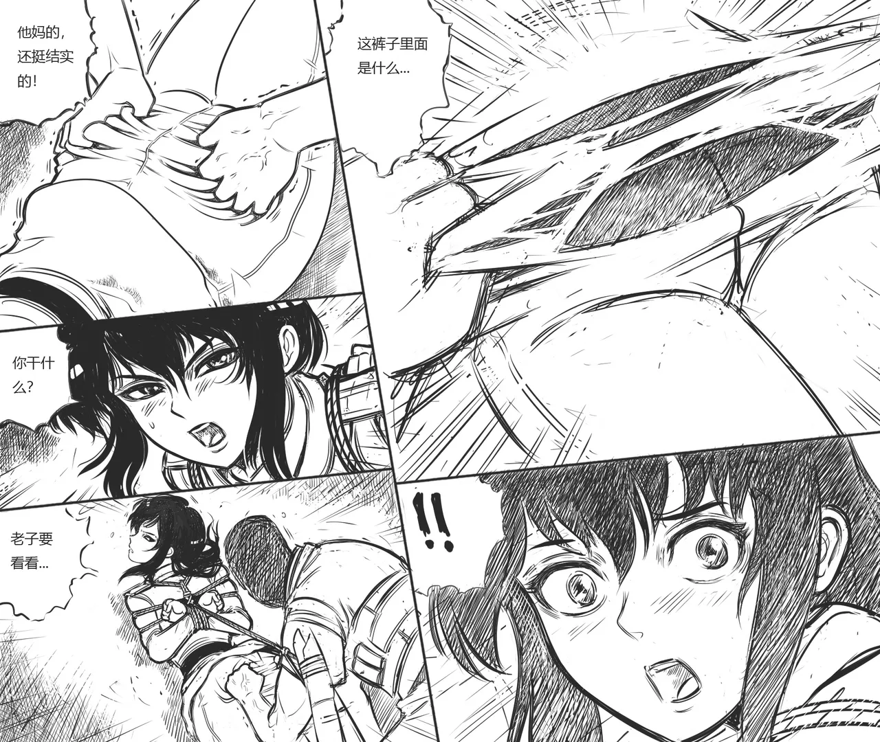 性感女特工的捆绑人生 1-10[Fanbox]欧根亲王 (119712291) - Page 133