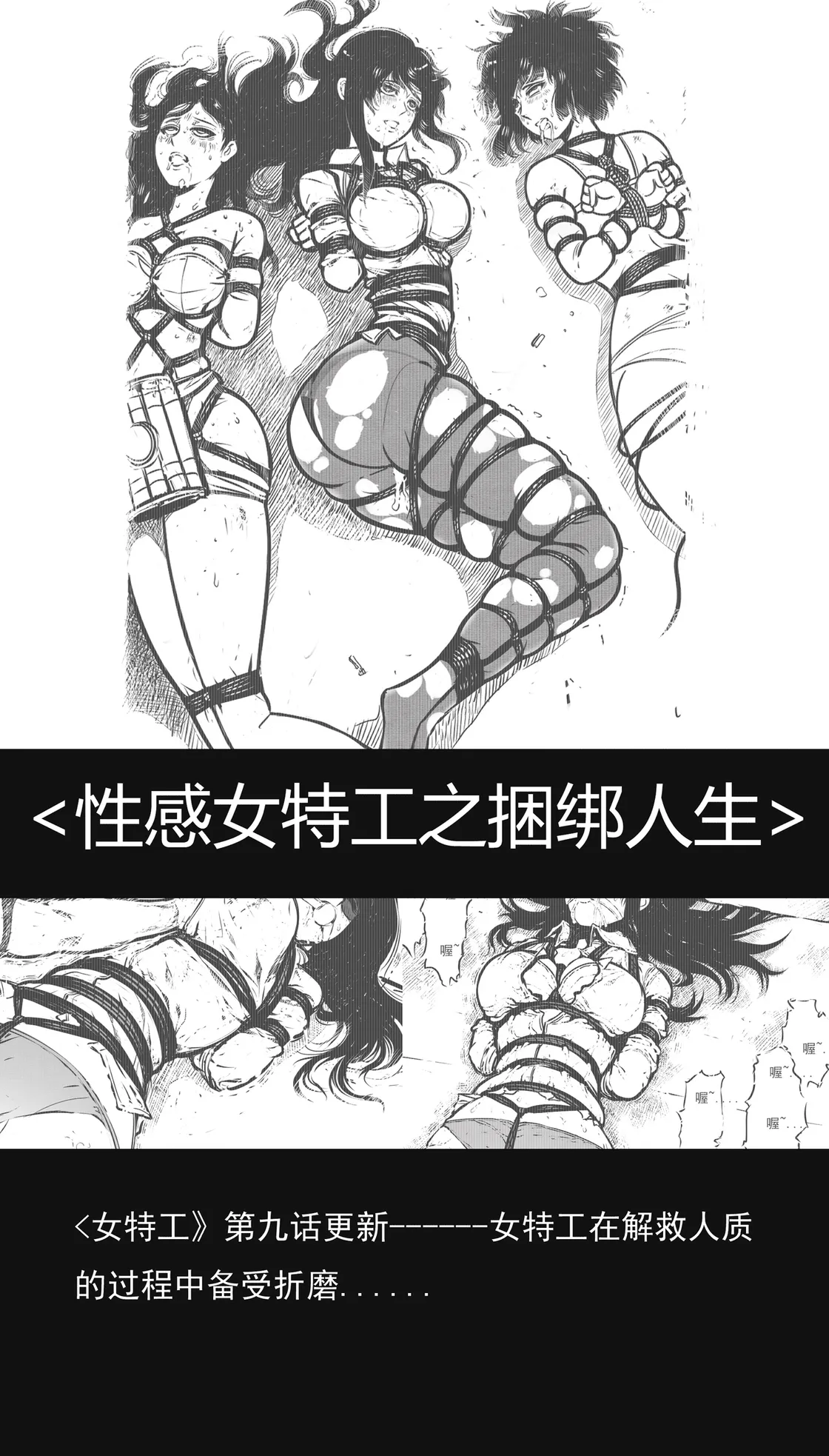 性感女特工的捆绑人生 1-10[Fanbox]欧根亲王 (119712291) - Page 141