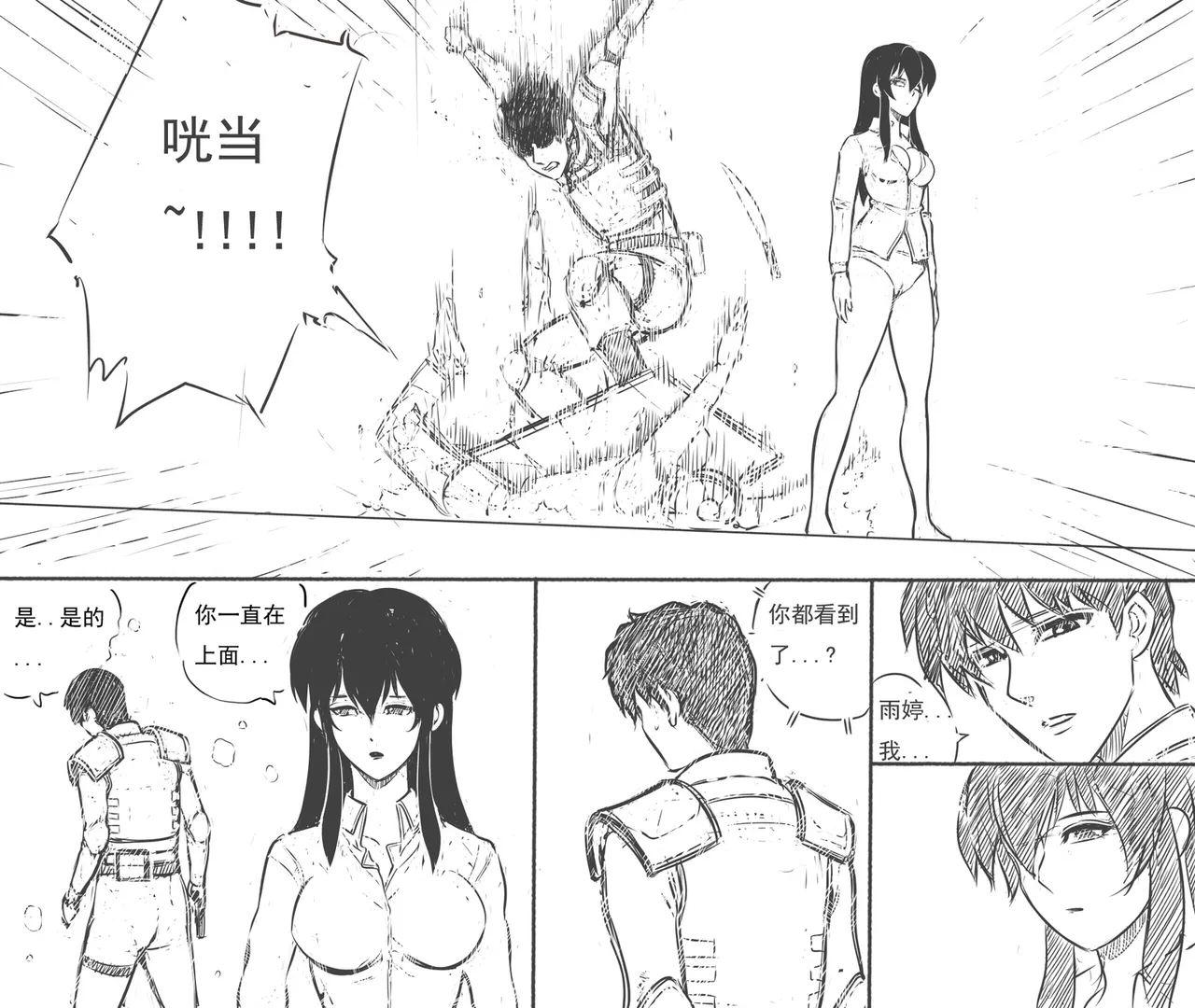 性感女特工的捆绑人生 1-10[Fanbox]欧根亲王 (119712291) - Page 176