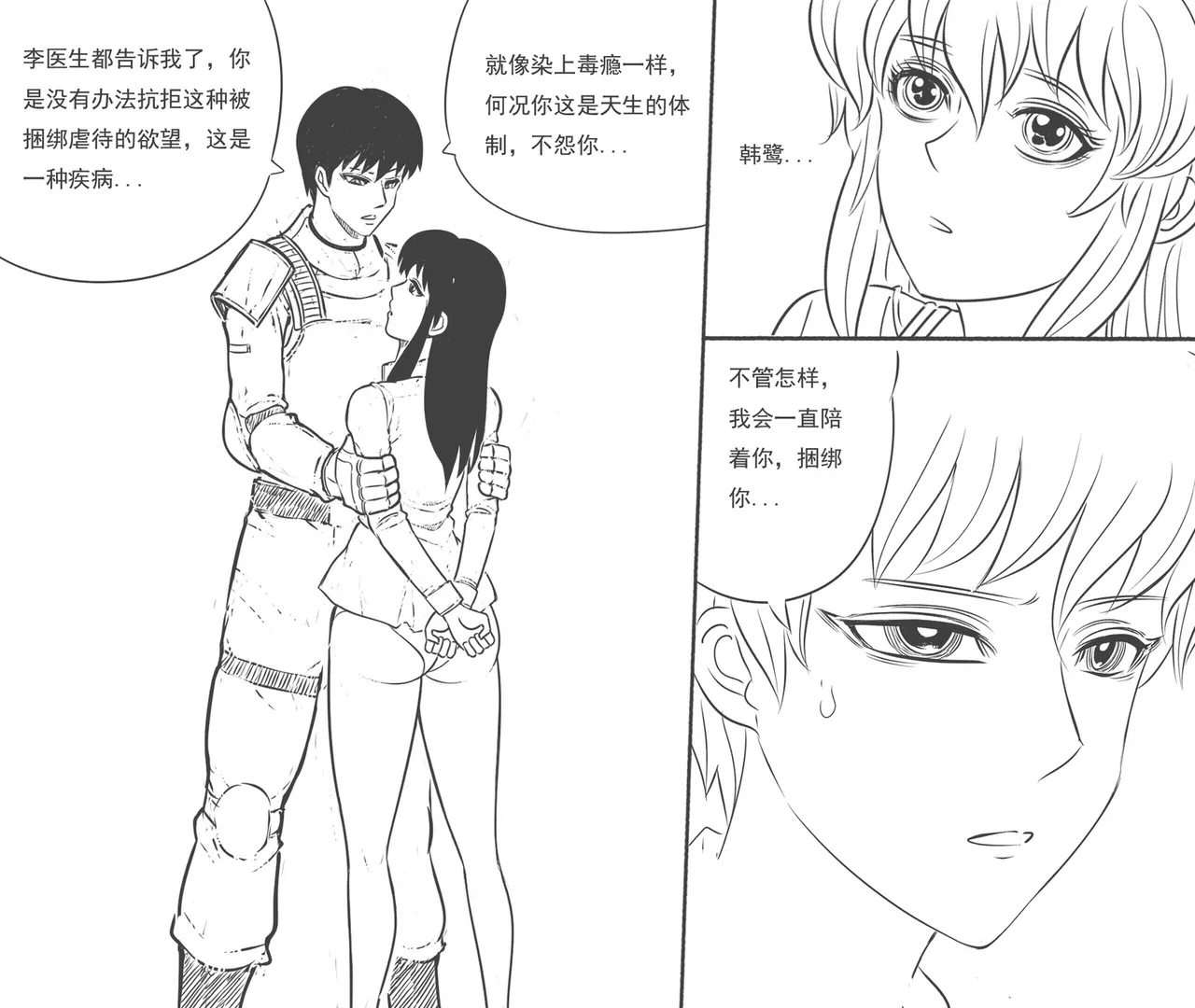 性感女特工的捆绑人生 1-10[Fanbox]欧根亲王 (119712291) - Page 178