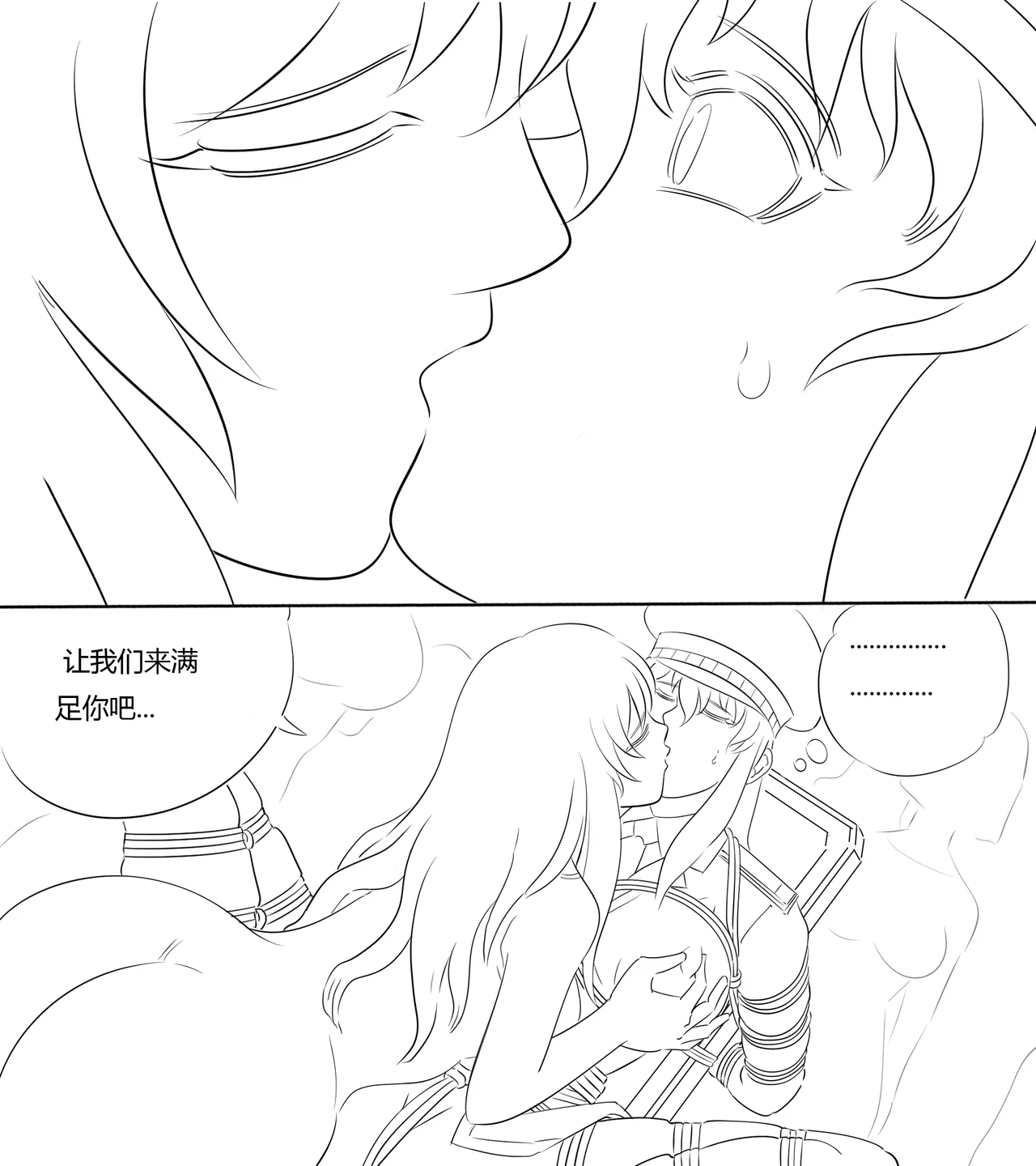 性感女特工的捆绑人生 1-10[Fanbox]欧根亲王 (119712291) - Page 29