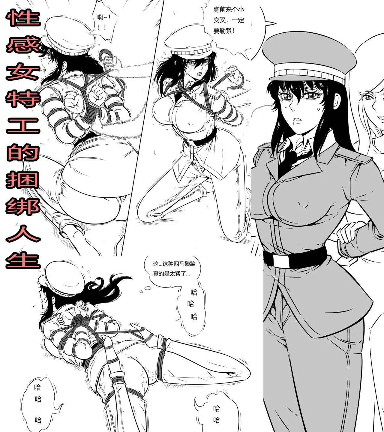 性感女特工的捆绑人生 1-10[Fanbox]欧根亲王 (119712291) - Page 37
