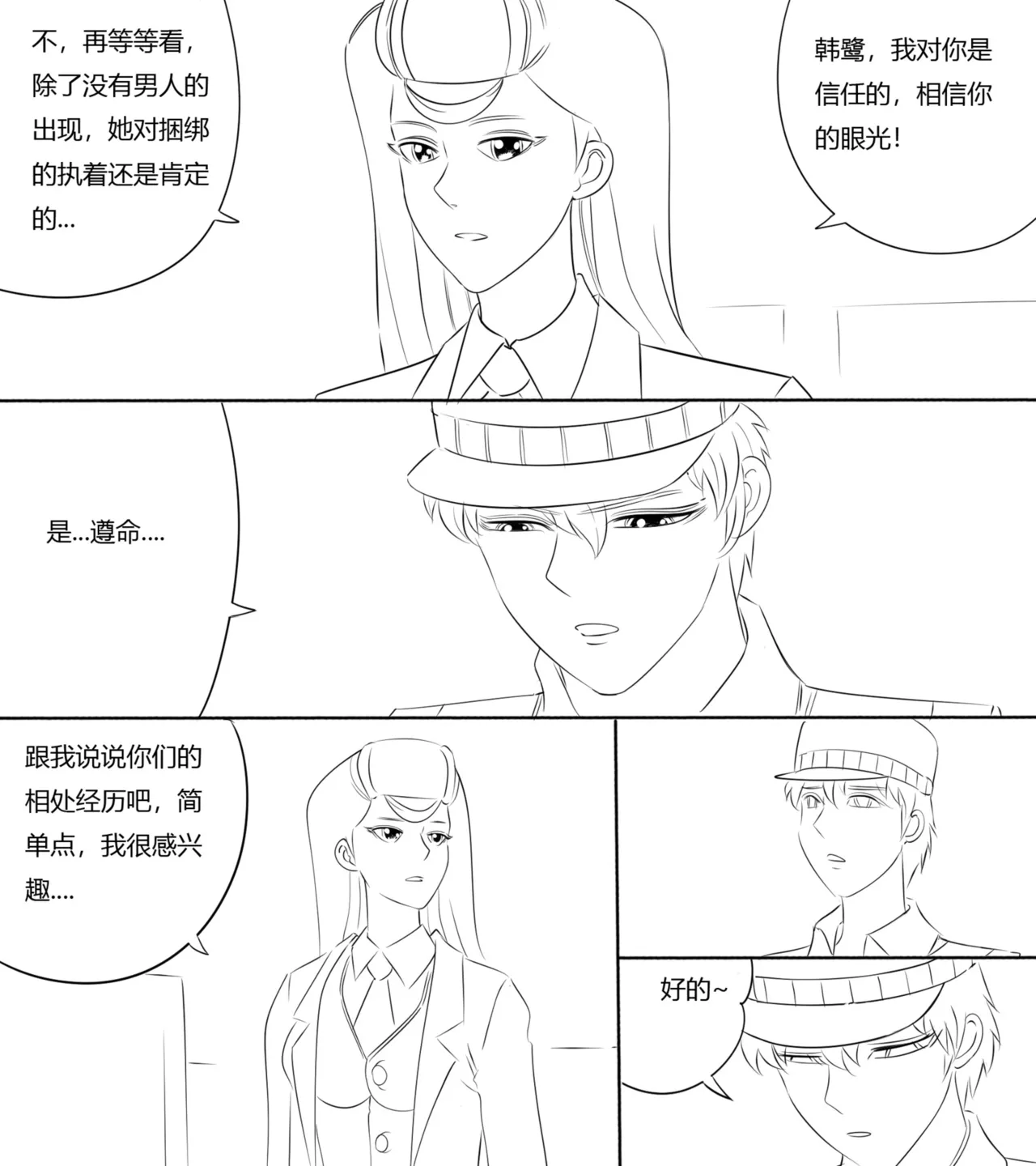 性感女特工的捆绑人生 1-10[Fanbox]欧根亲王 (119712291) - Page 61