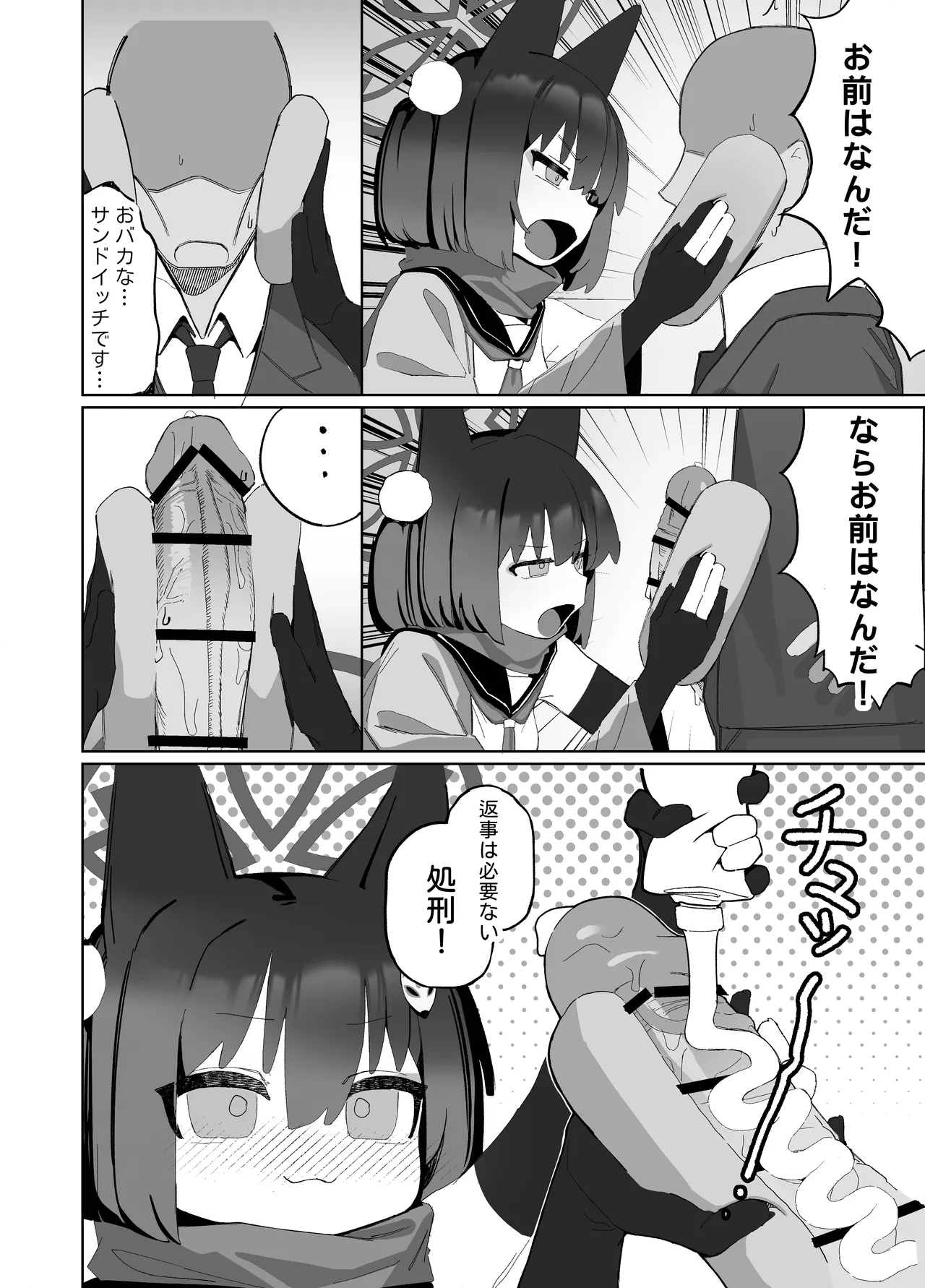 Page 14 of Kyouko! Saimin? Ninpocho!!