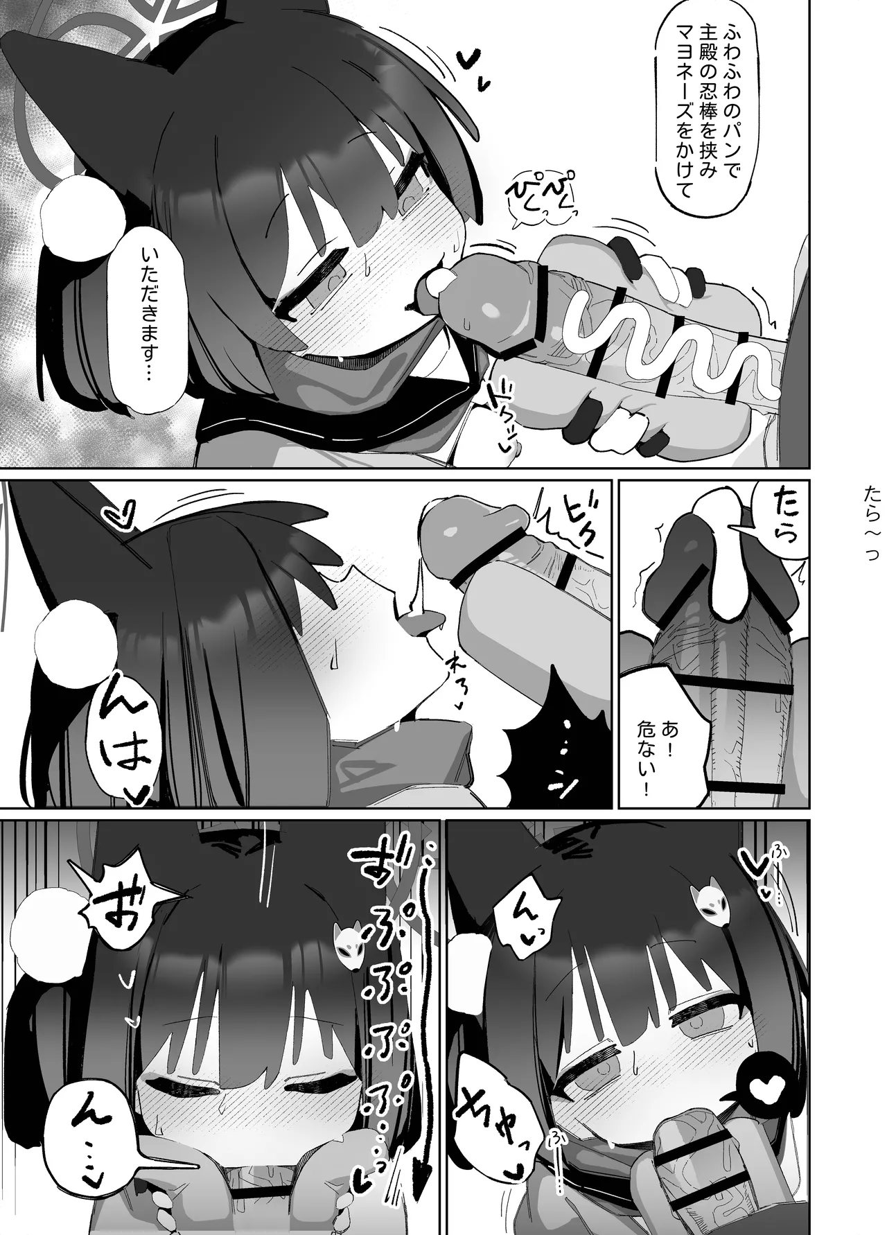Kyouko! Saimin? Ninpocho!! - Page 15