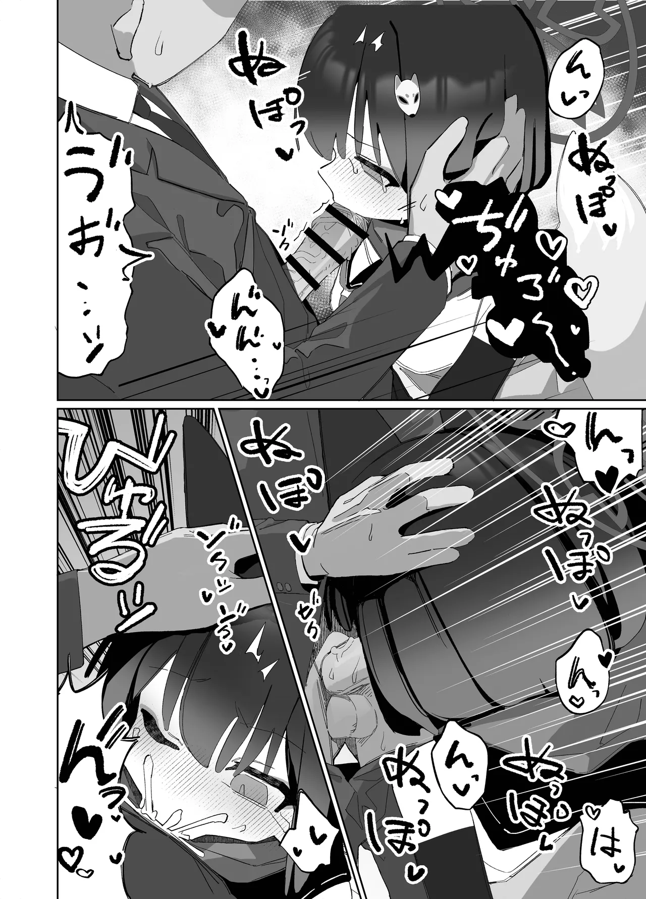 Page 16 of Kyouko! Saimin? Ninpocho!!