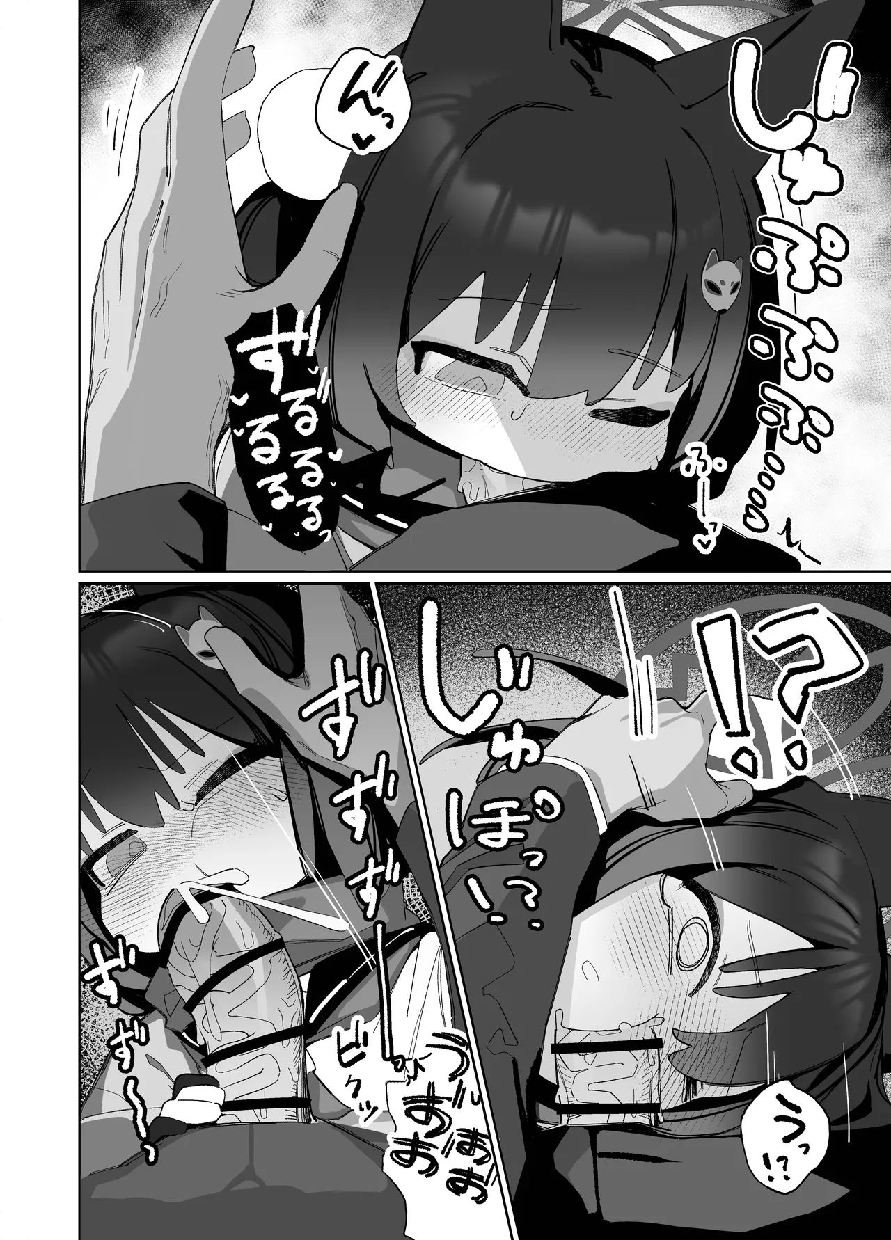 Kyouko! Saimin? Ninpocho!! - Page 20