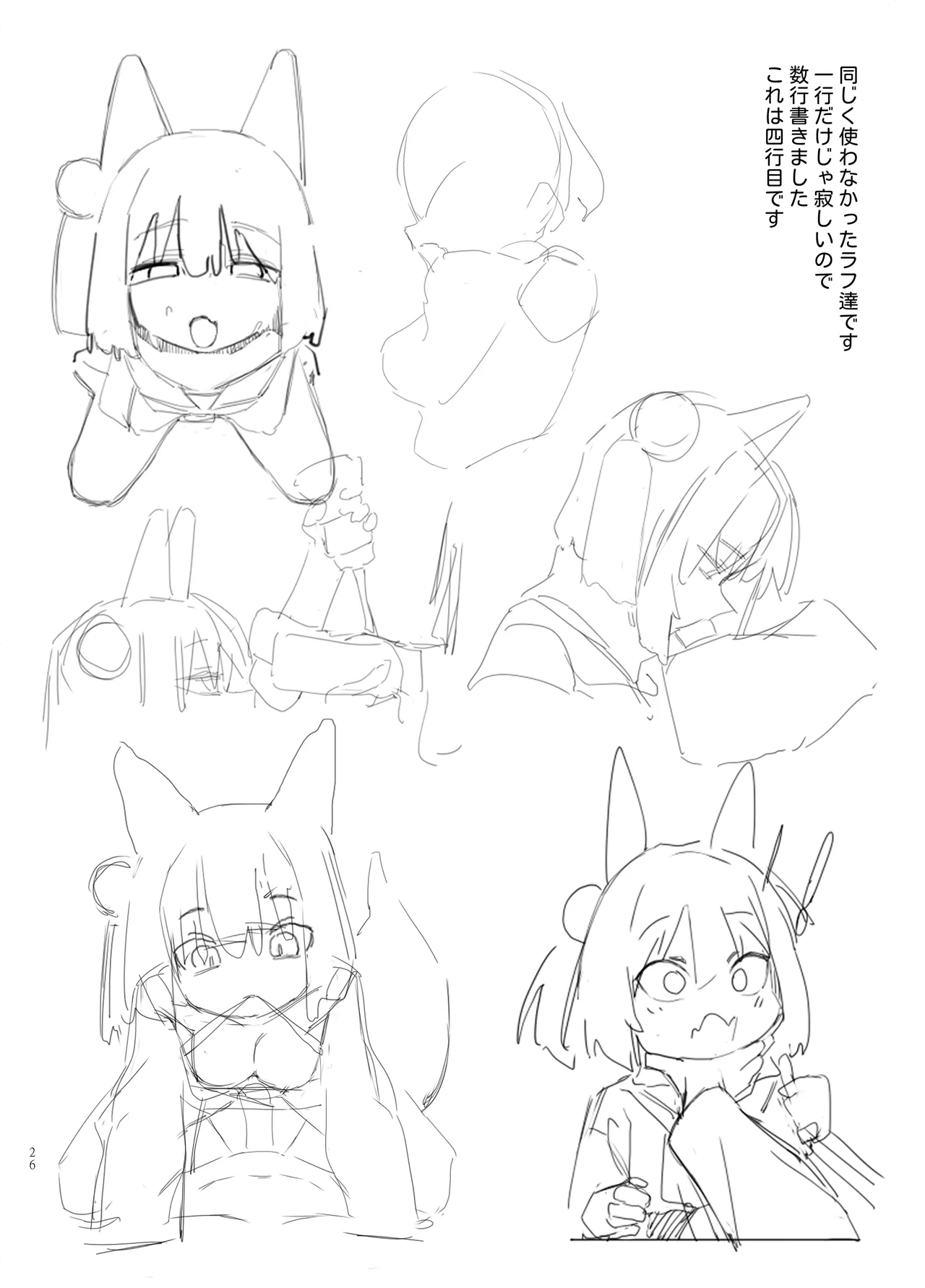 Page 26 of Kyouko! Saimin? Ninpocho!!